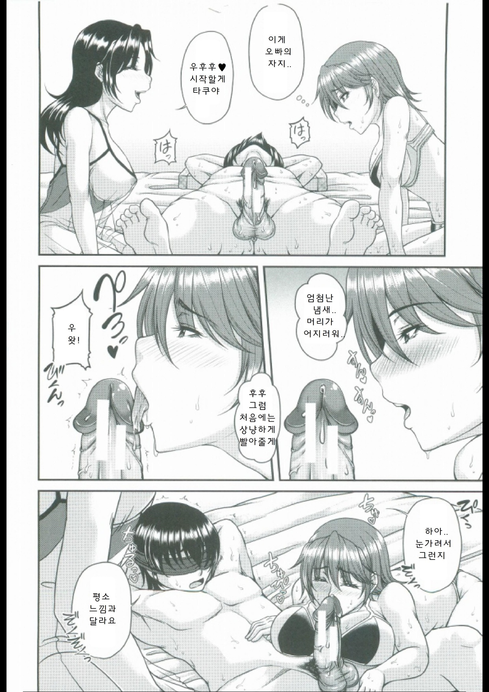 母妻互姦 母妻互姦