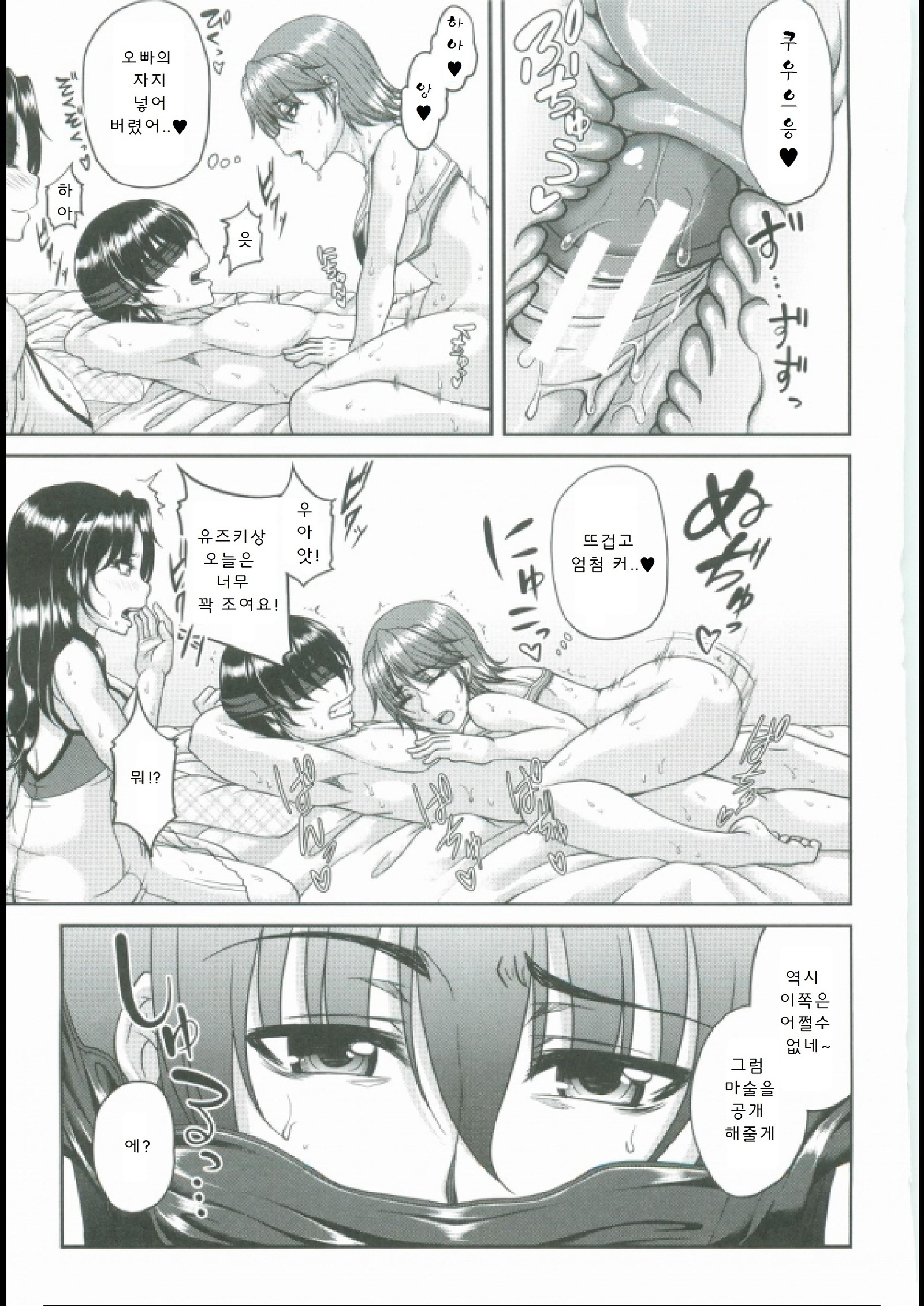 母妻互姦 母妻互姦