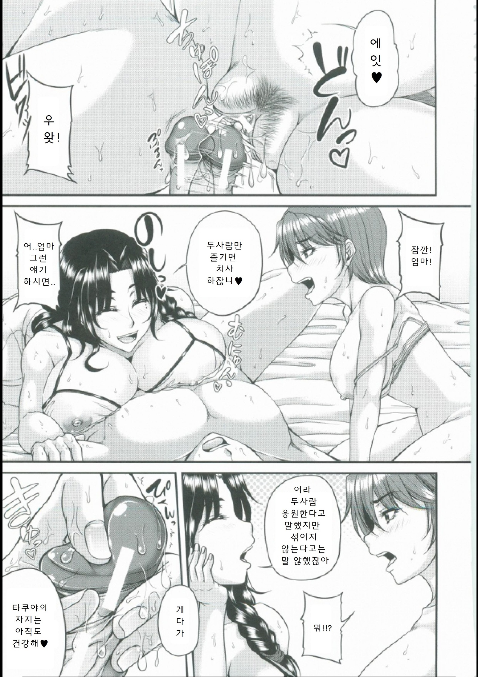 母妻互姦 母妻互姦