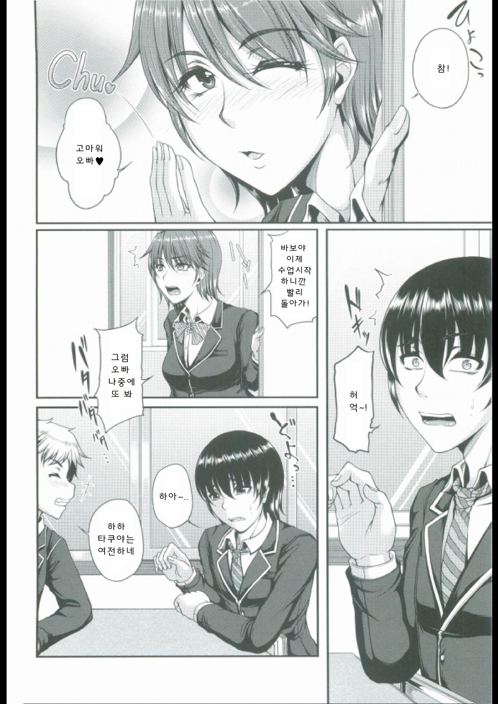 母妻互姦 母妻互姦