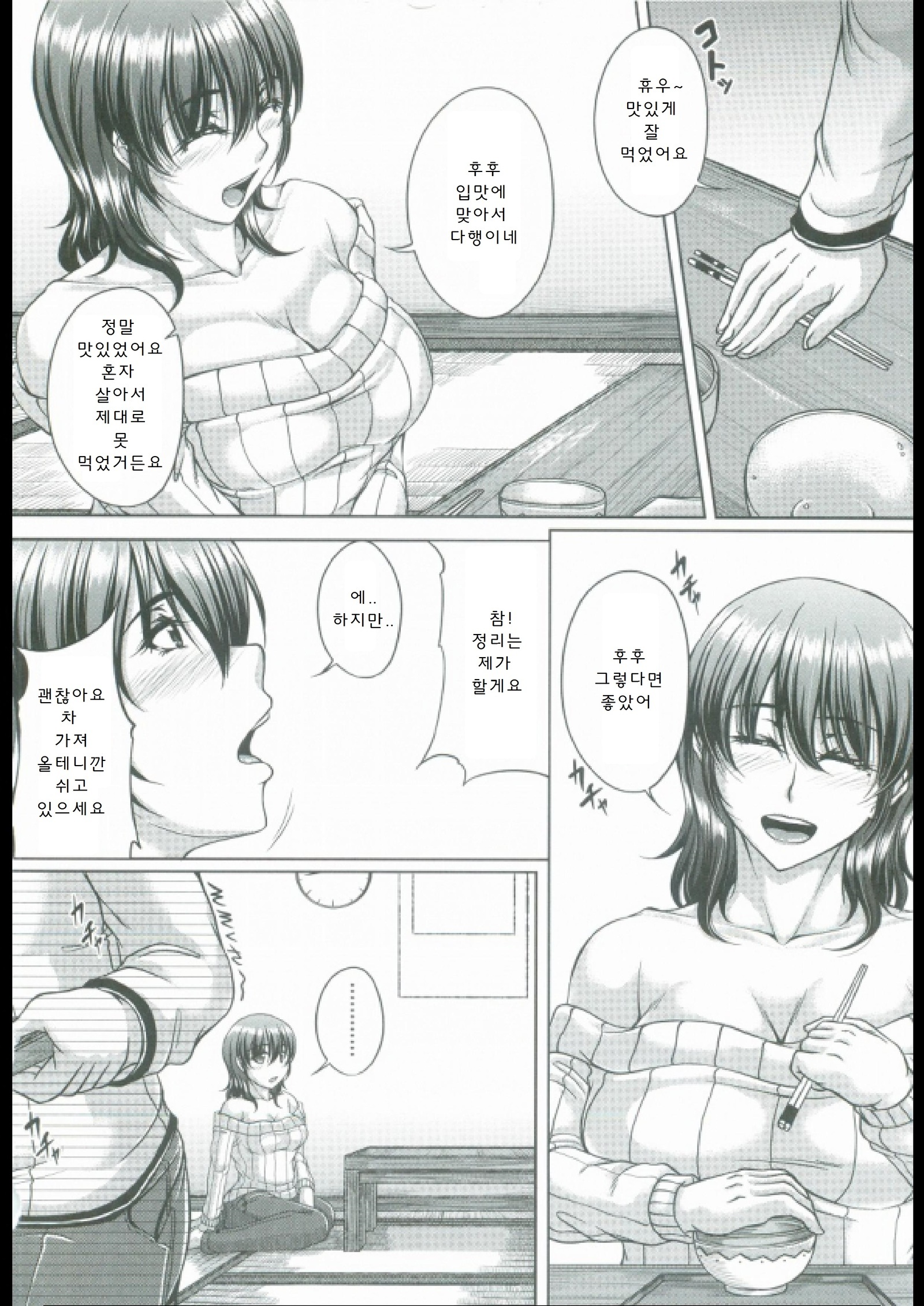 母妻互姦 母妻互姦