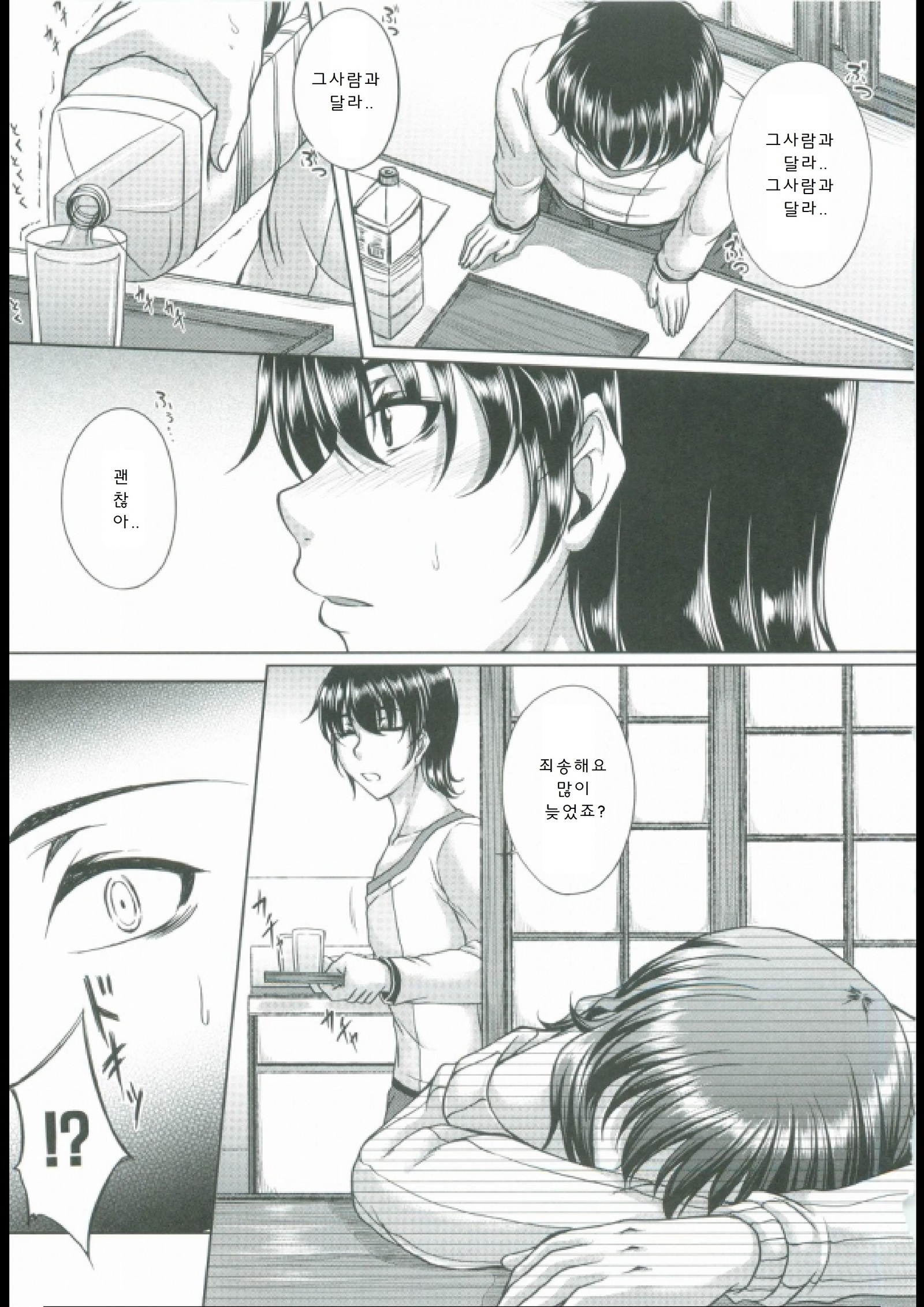 母妻互姦 母妻互姦