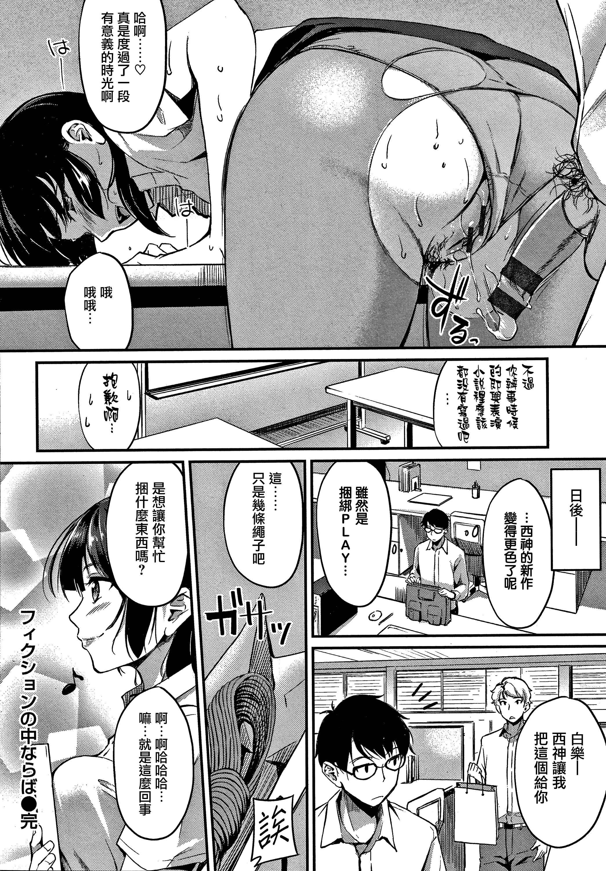 ジュナイパラドックスCh.1-5