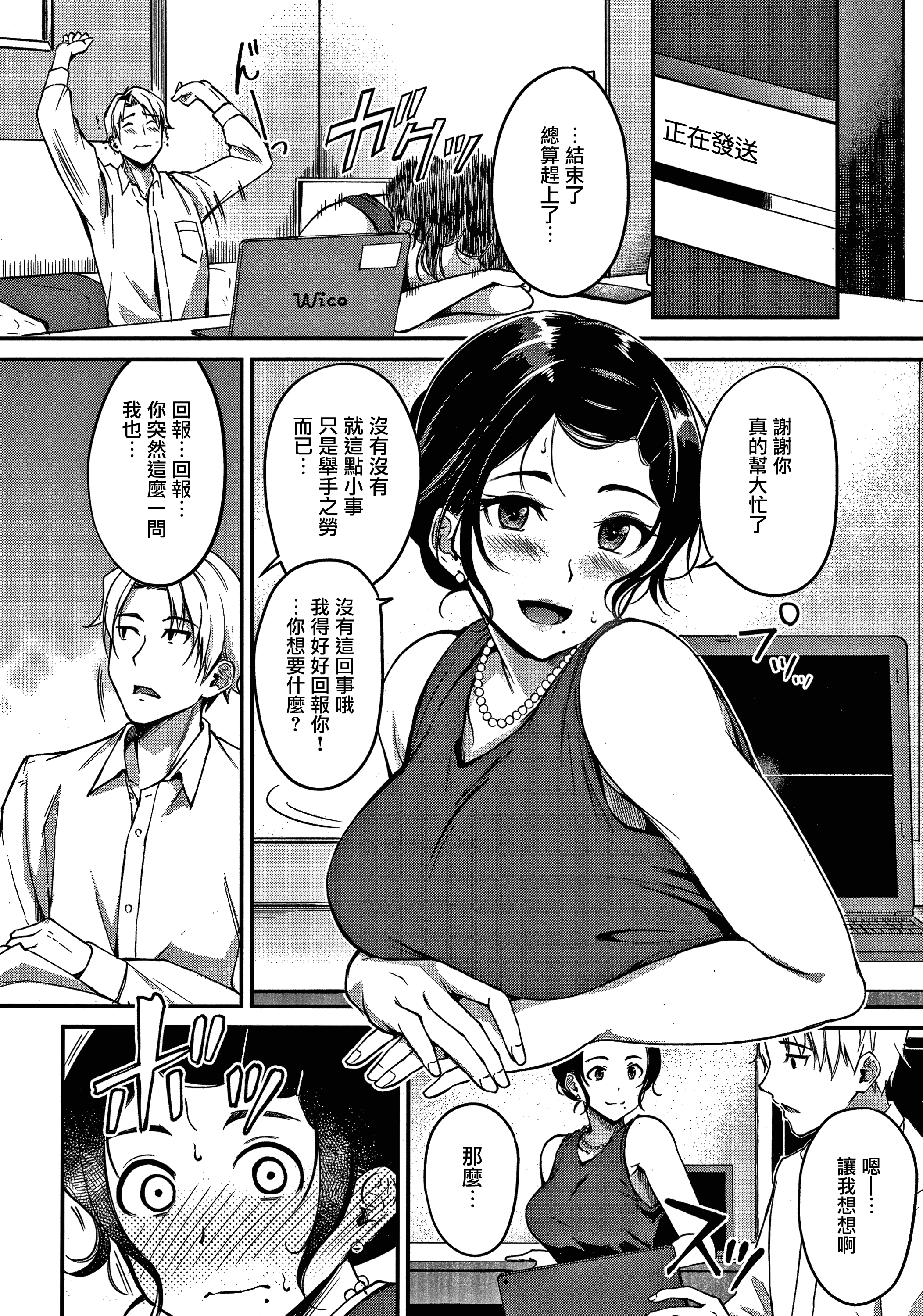 ジュナイパラドックスCh.1-5