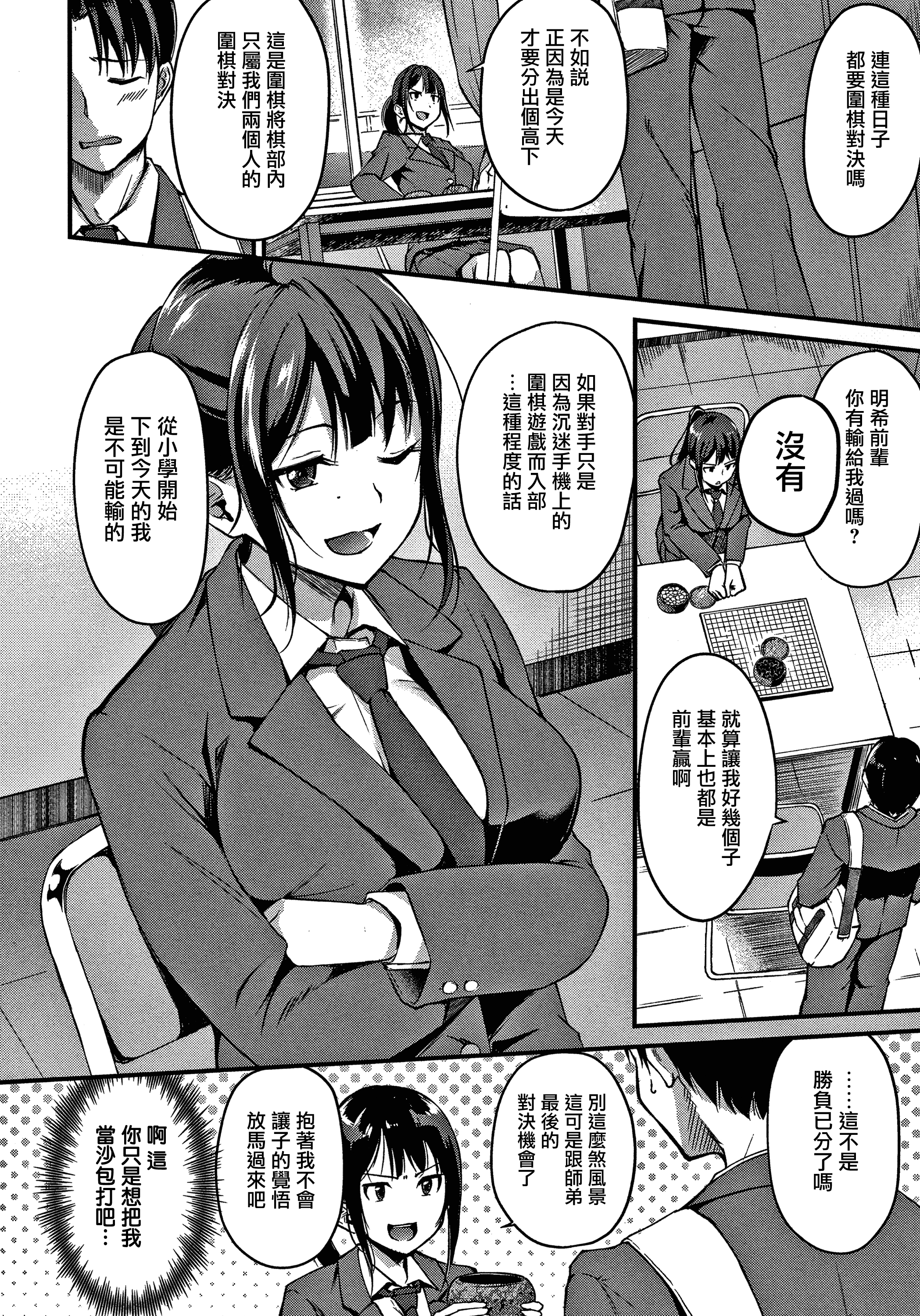 ジュナイパラドックスCh.1-5