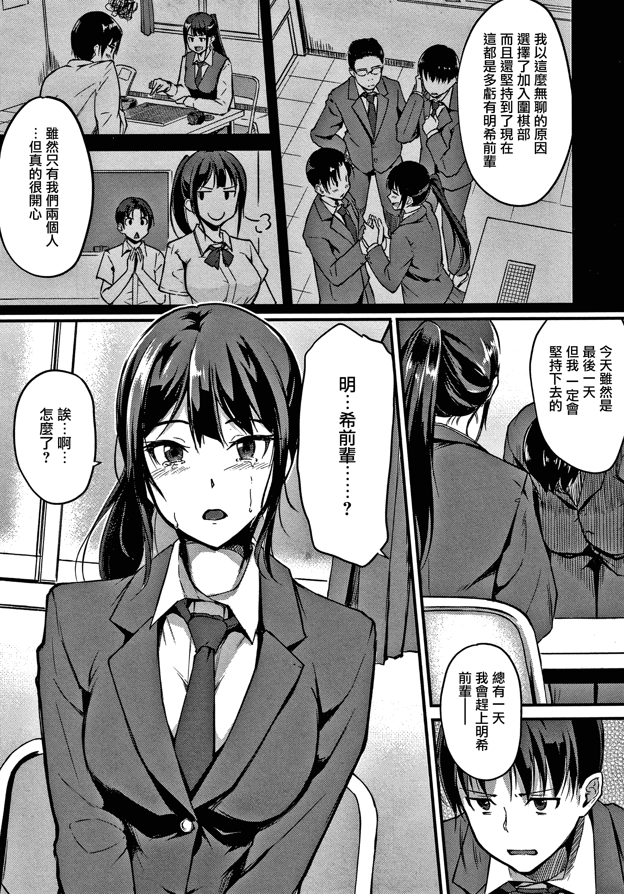 ジュナイパラドックスCh.1-5