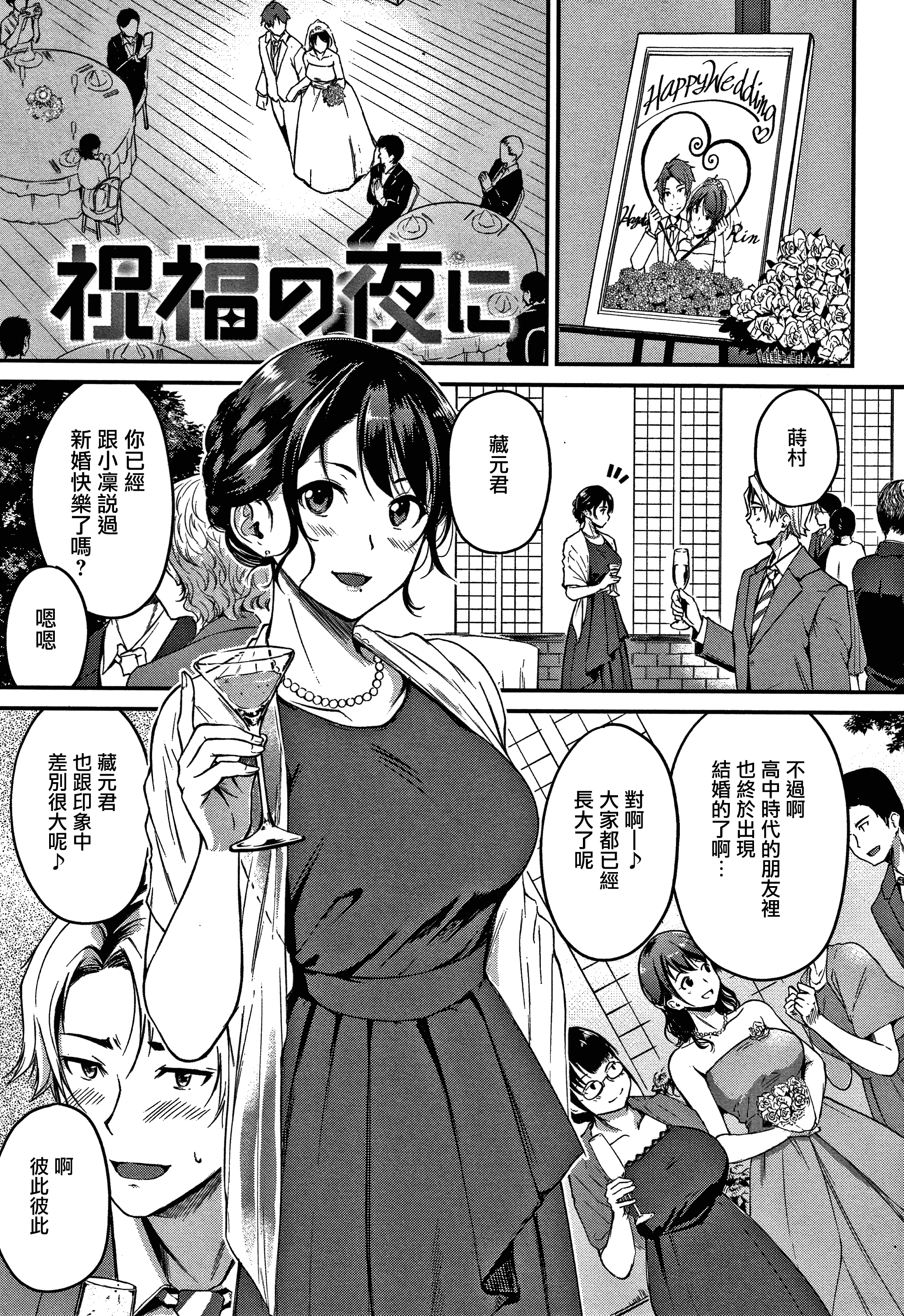 ジュナイパラドックスCh.1-5