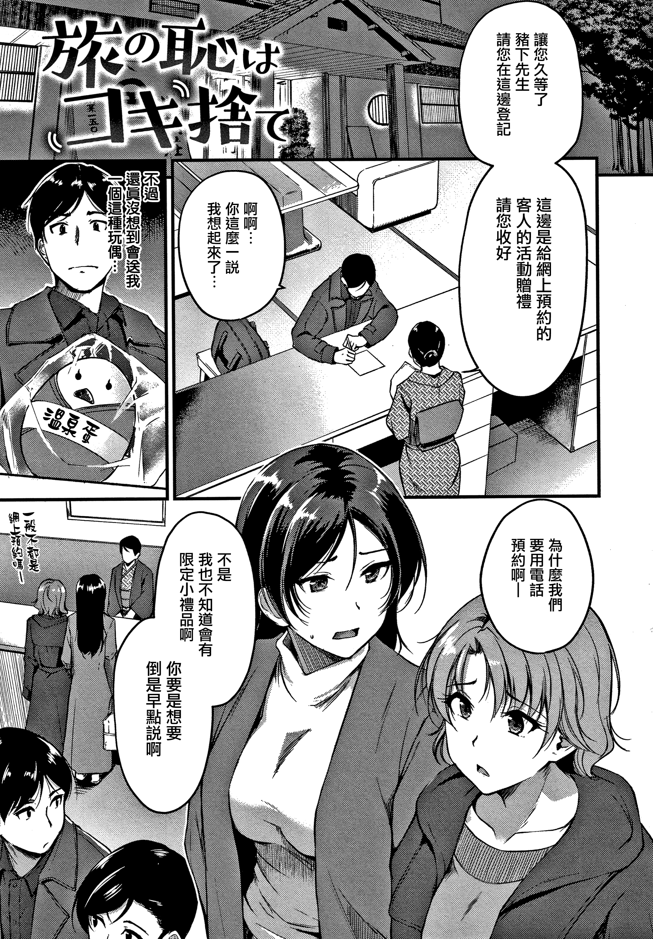 ジュナイパラドックスCh.1-5
