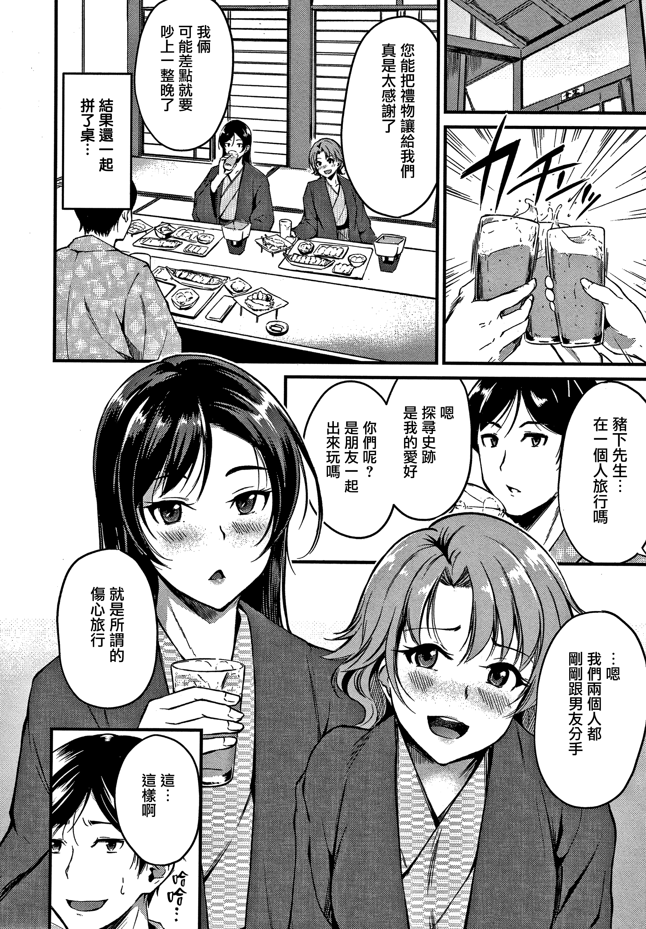 ジュナイパラドックスCh.1-5
