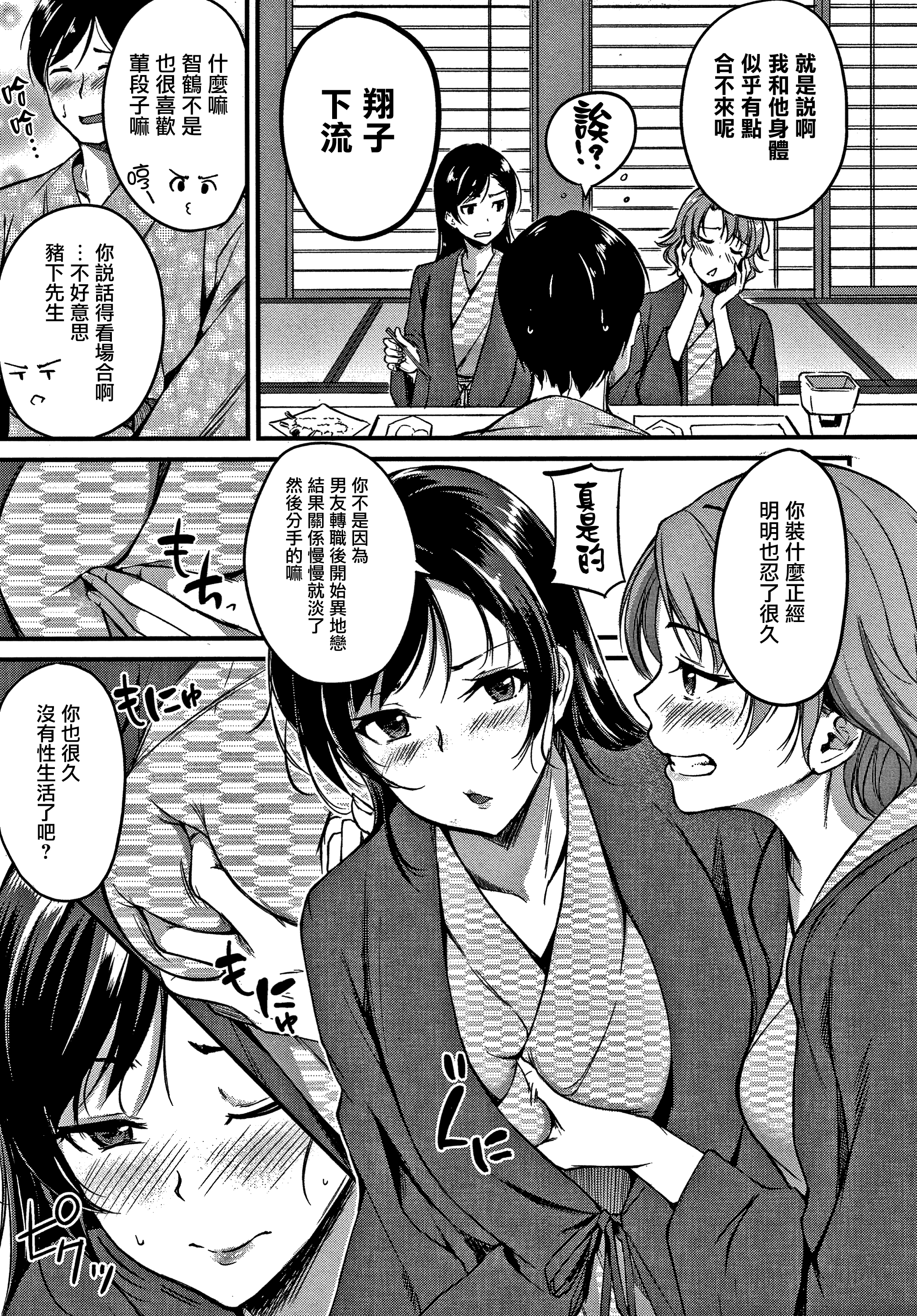 ジュナイパラドックスCh.1-5