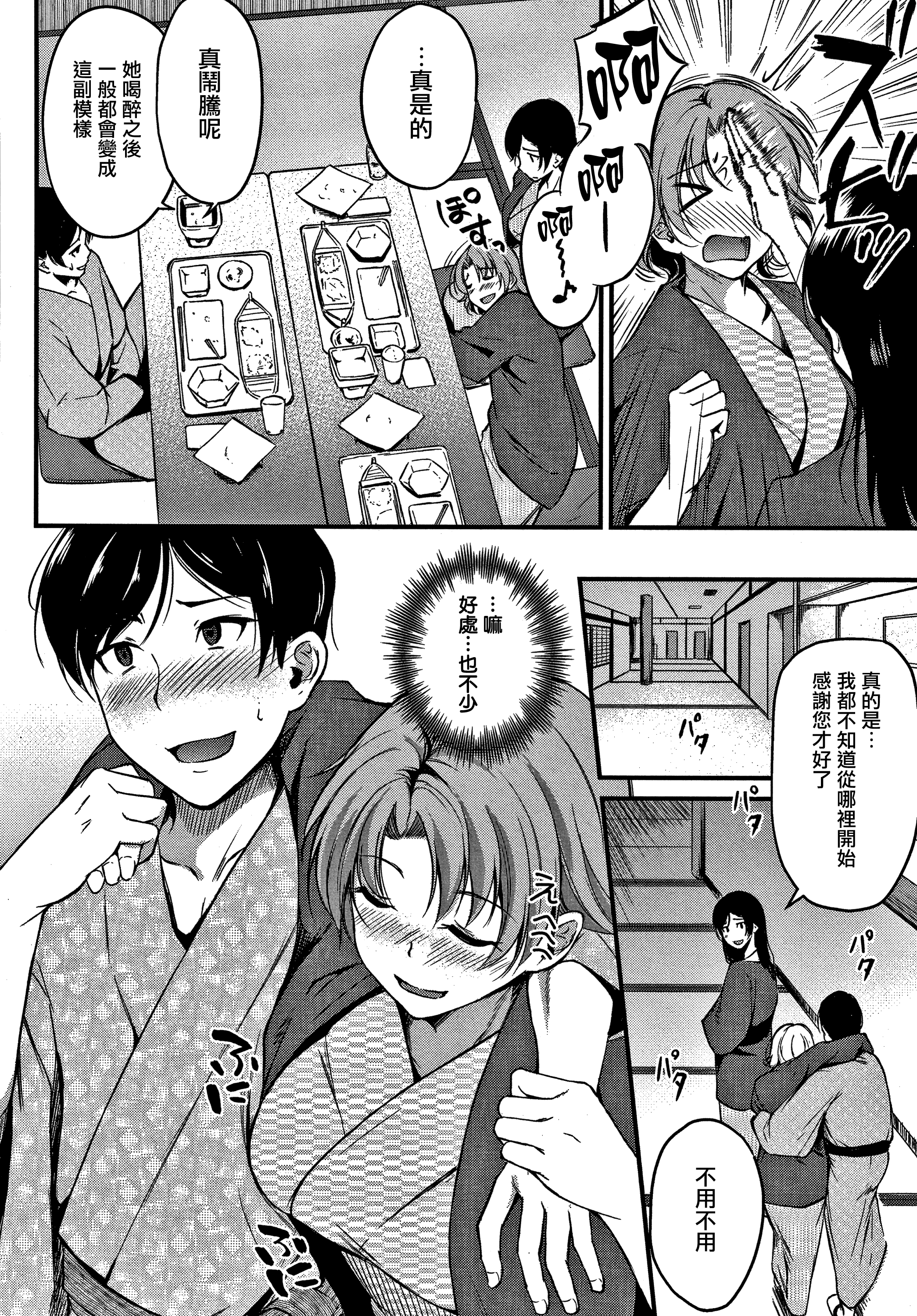 ジュナイパラドックスCh.1-5