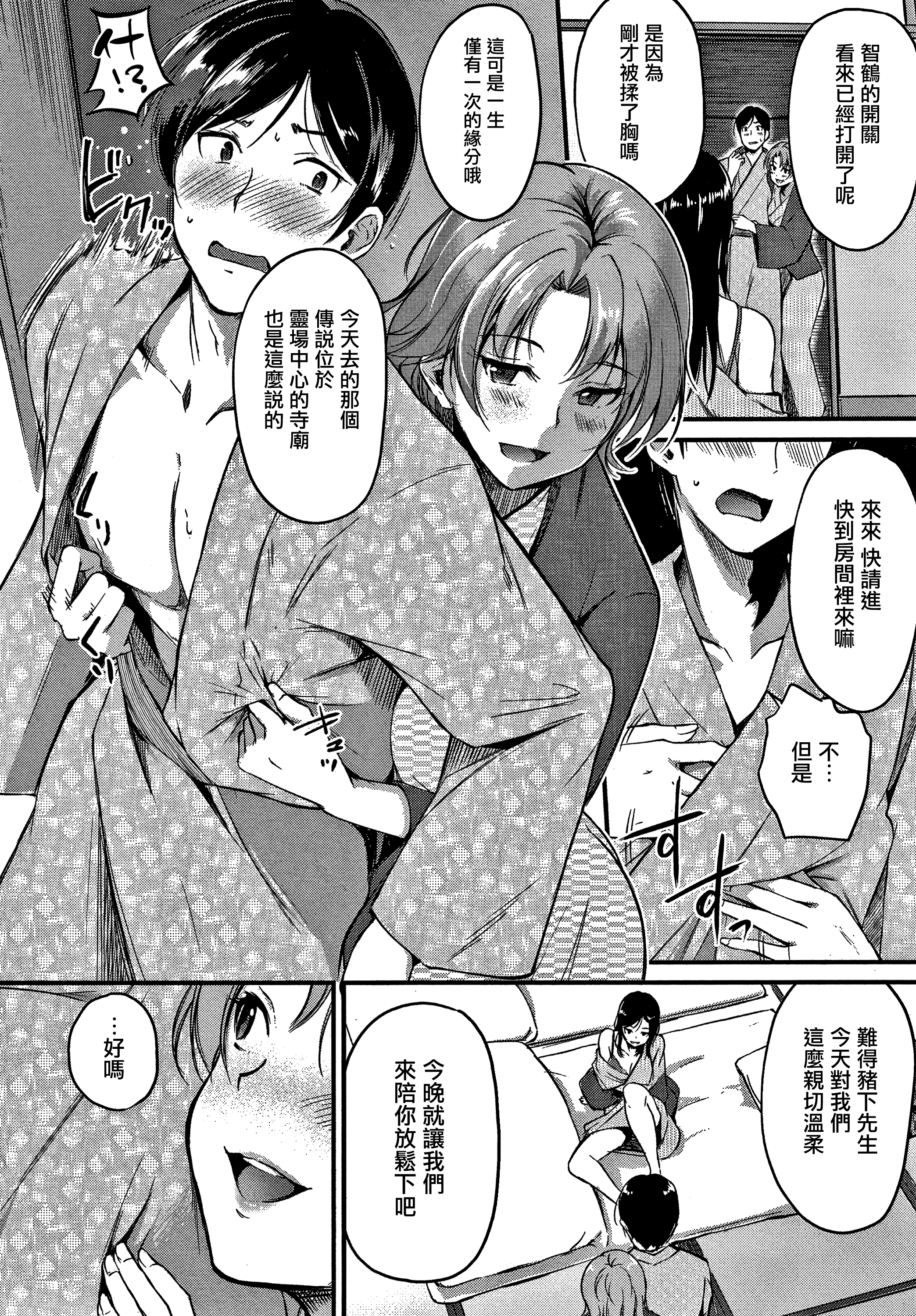 ジュナイパラドックスCh.1-5