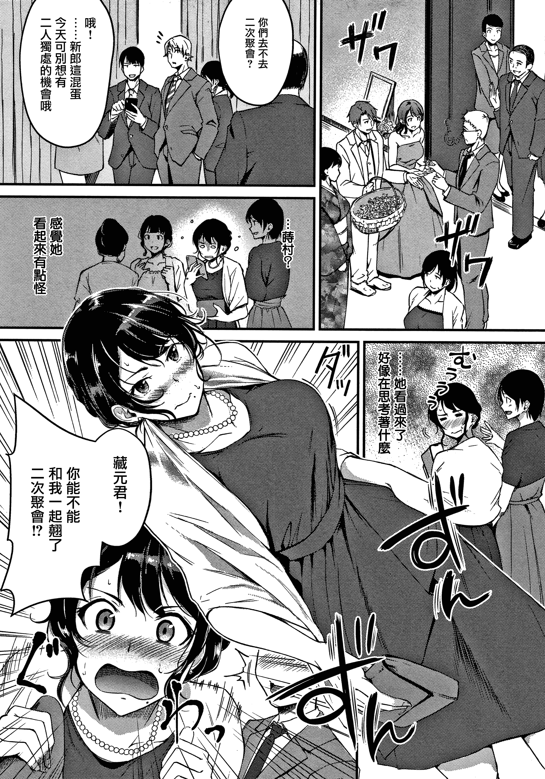 ジュナイパラドックスCh.1-5