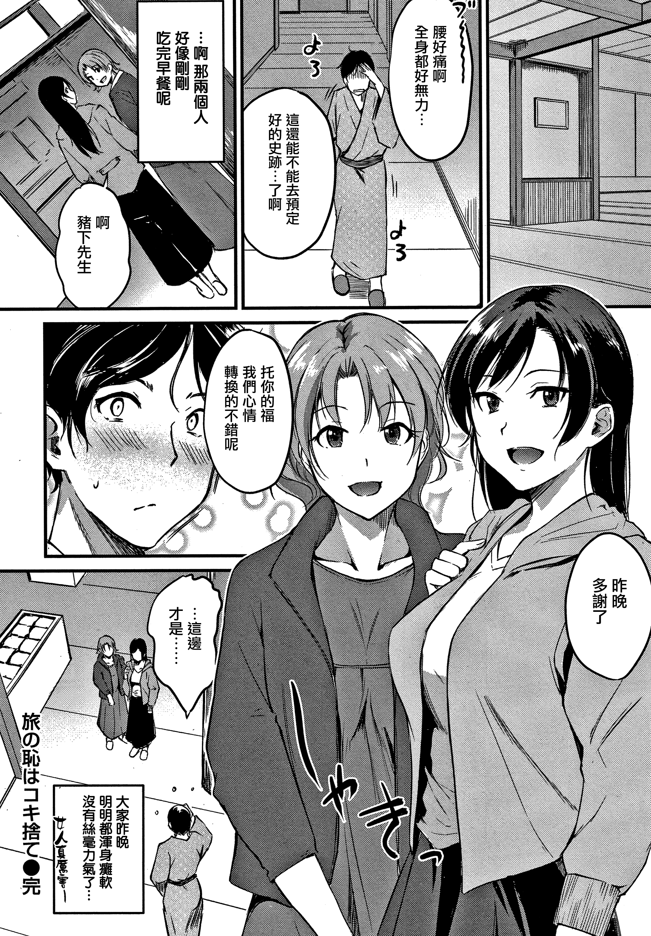 ジュナイパラドックスCh.1-5
