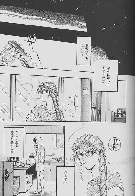ワンビジョン