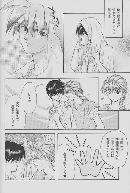 ワンビジョン