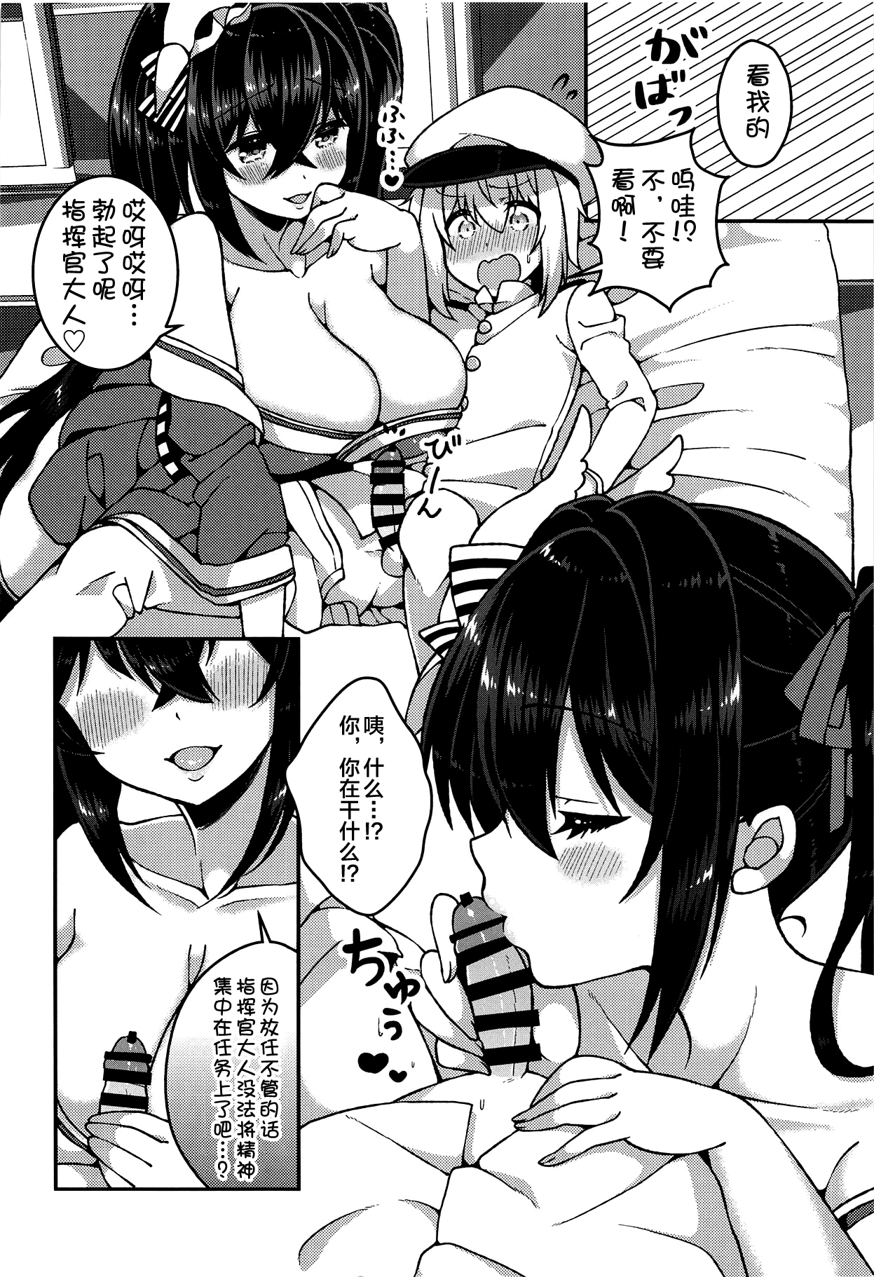 大鳳さんとあまあまセックス-大鳳さんとの一番甘いセックス