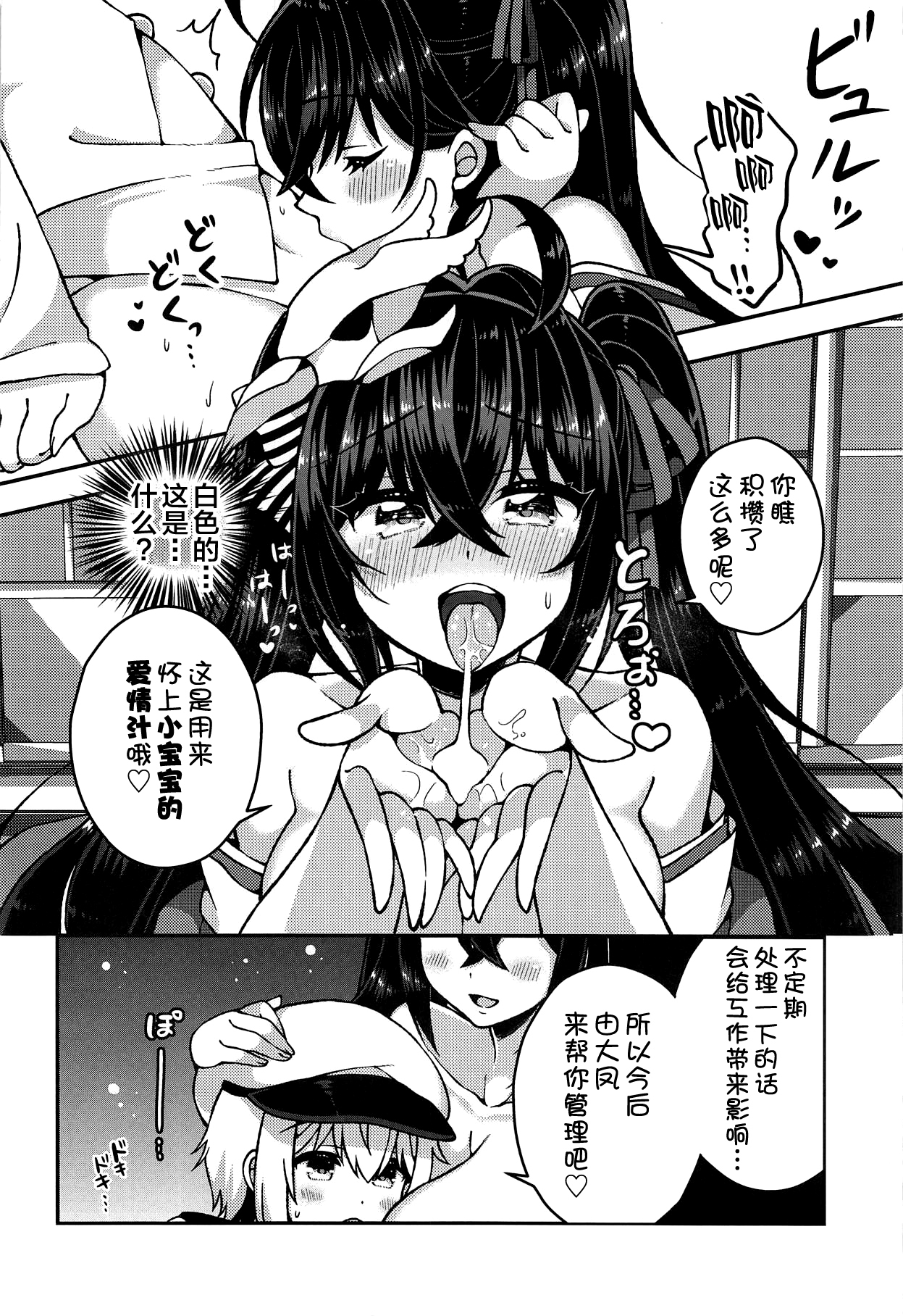 大鳳さんとあまあまセックス-大鳳さんとの一番甘いセックス