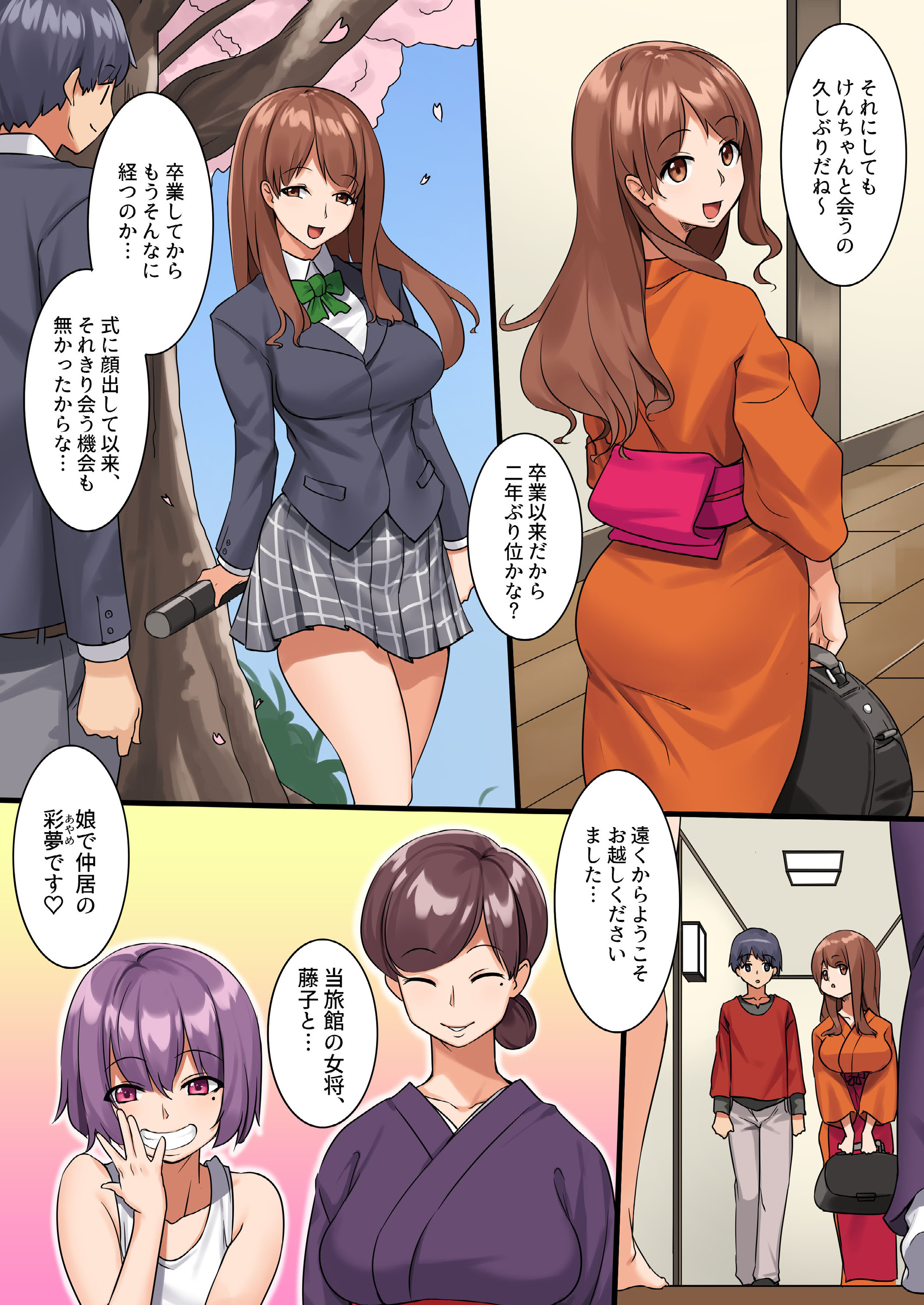 やれちゃう温泉足袋館