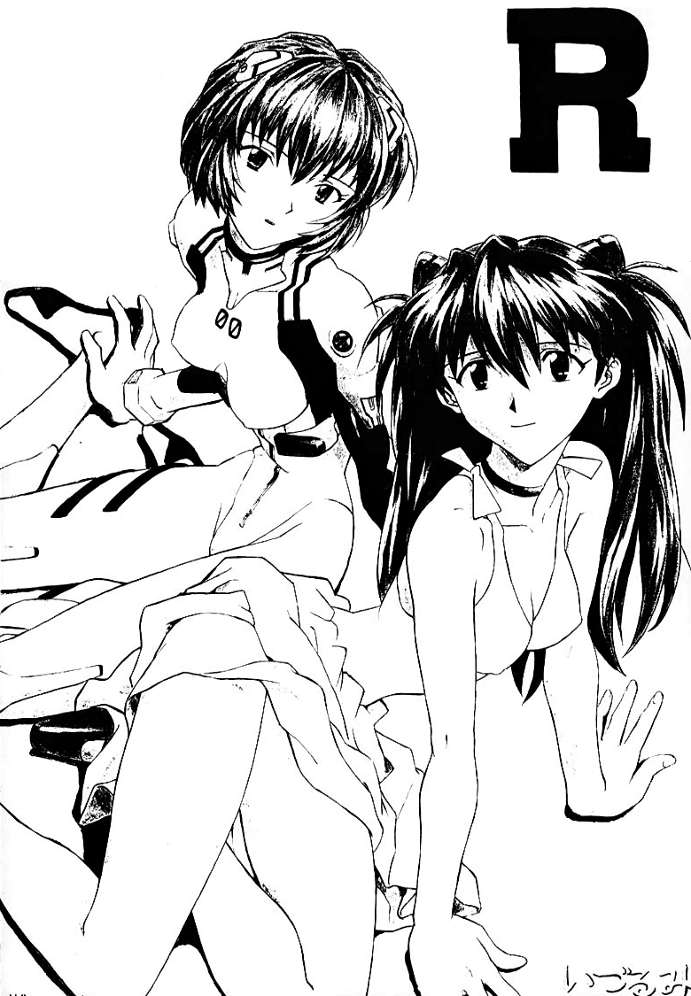 いづるみそうしゅうへん1+
