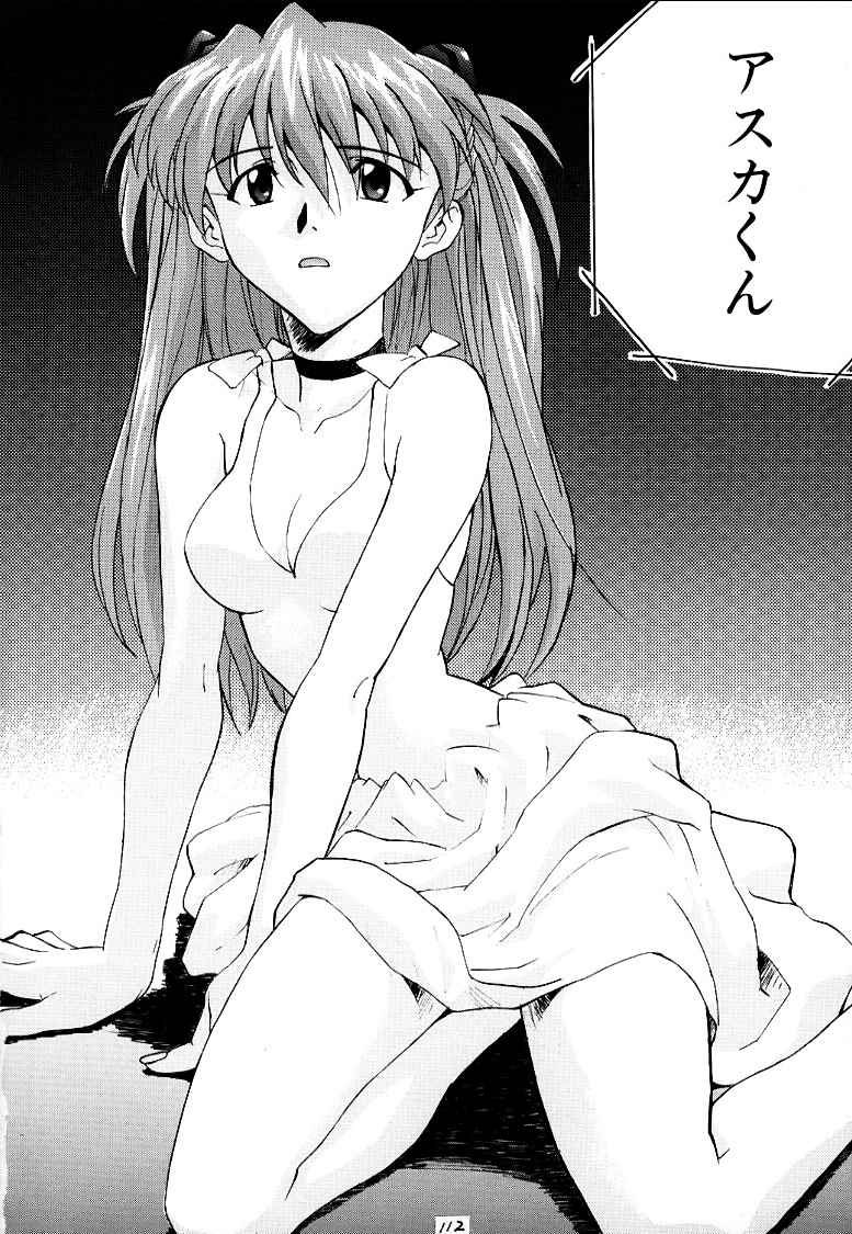 いづるみそうしゅうへん1+