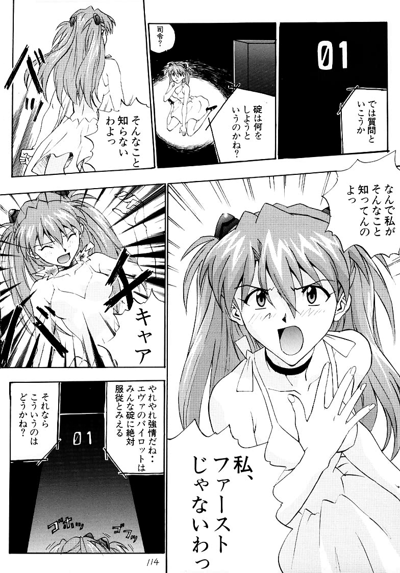 いづるみそうしゅうへん1+
