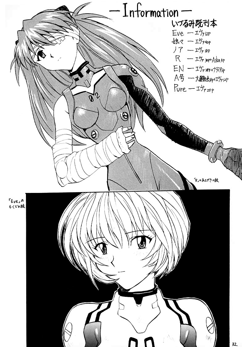 いづるみそうしゅうへん1+
