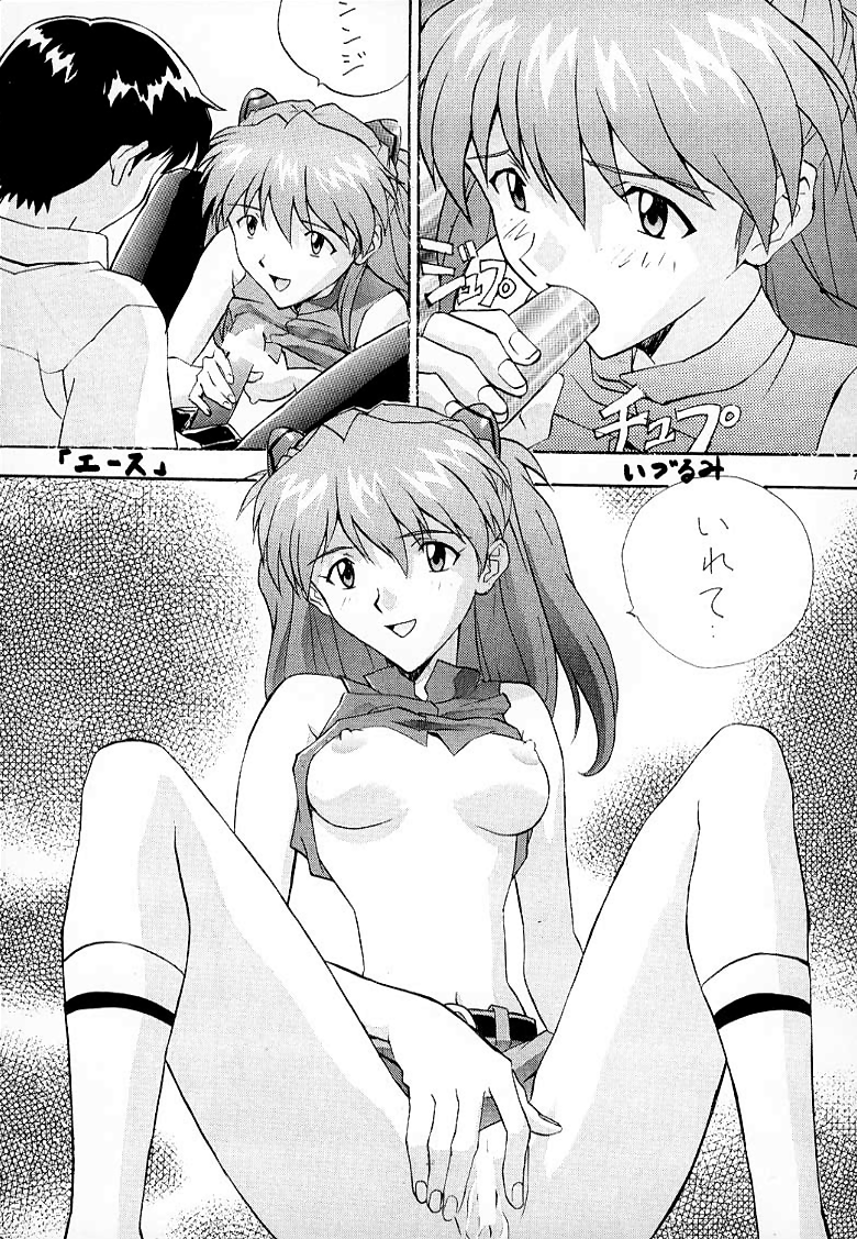 いづるみそうしゅうへん1+