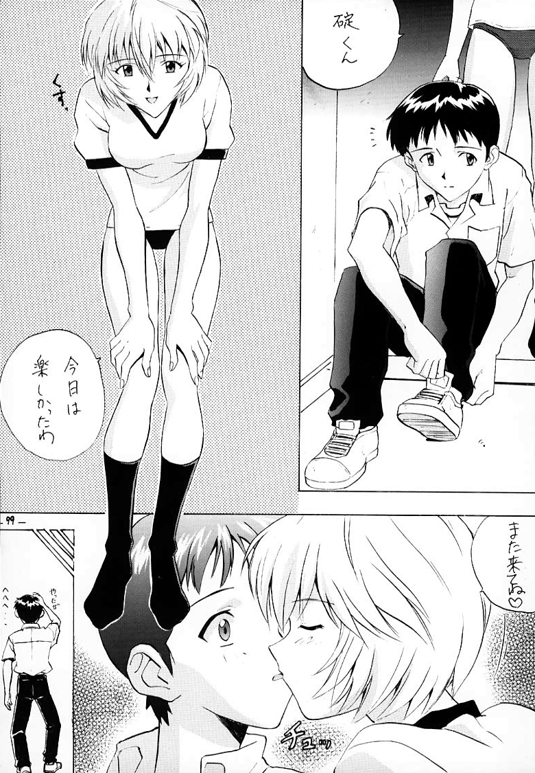 いづるみそうしゅうへん1+
