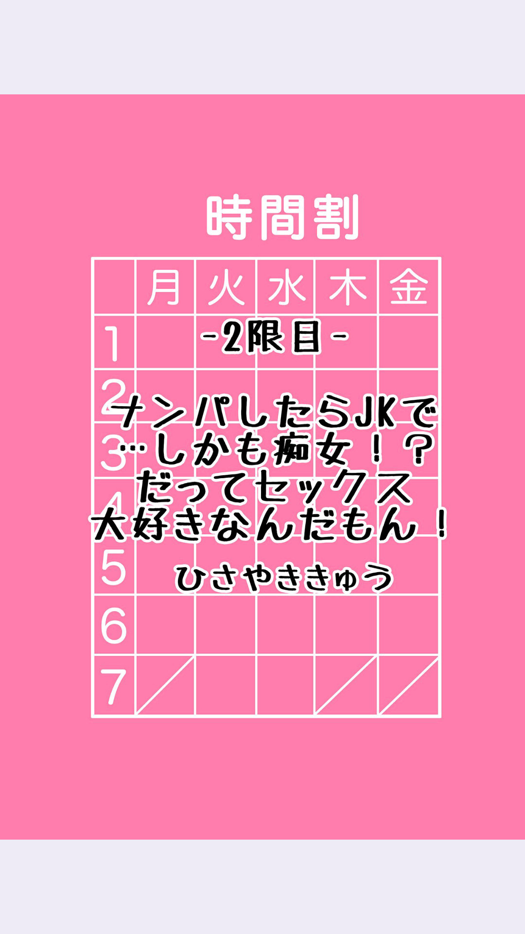 ギャルと、JKと、ナマナカデ…！ 〜このやさしいぬるぬるがきもち飯〜