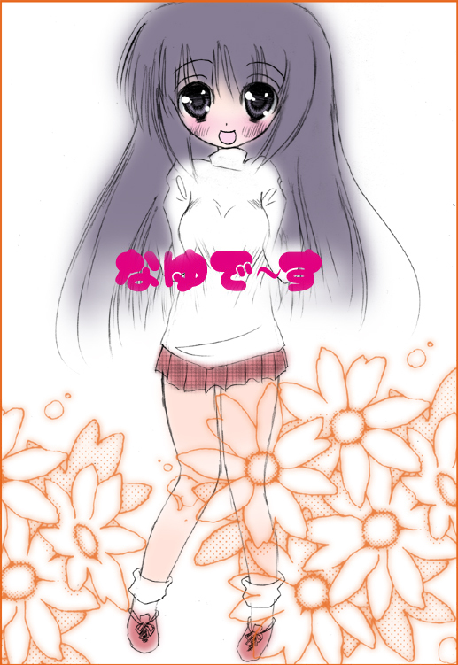 こうせいじょしとあそぼう