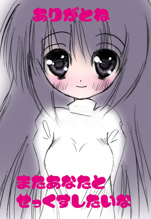 こうせいじょしとあそぼう