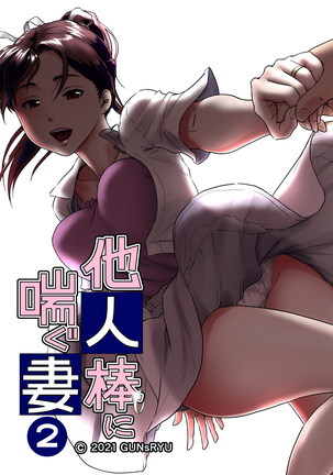 たにんぼうにえぐつま たにんぼうにえぐつま