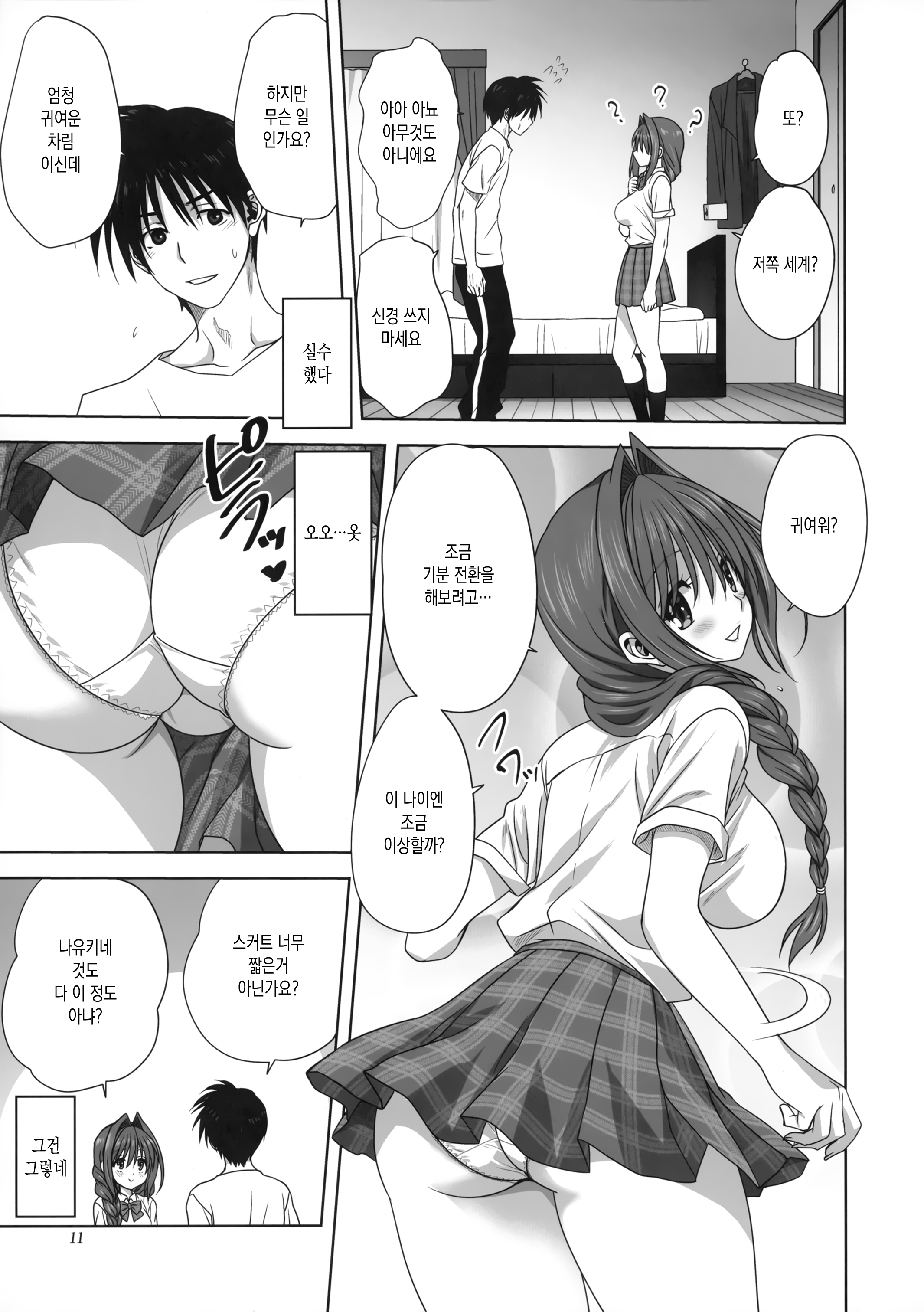 明子さんから一生| 아키코씨와함께26