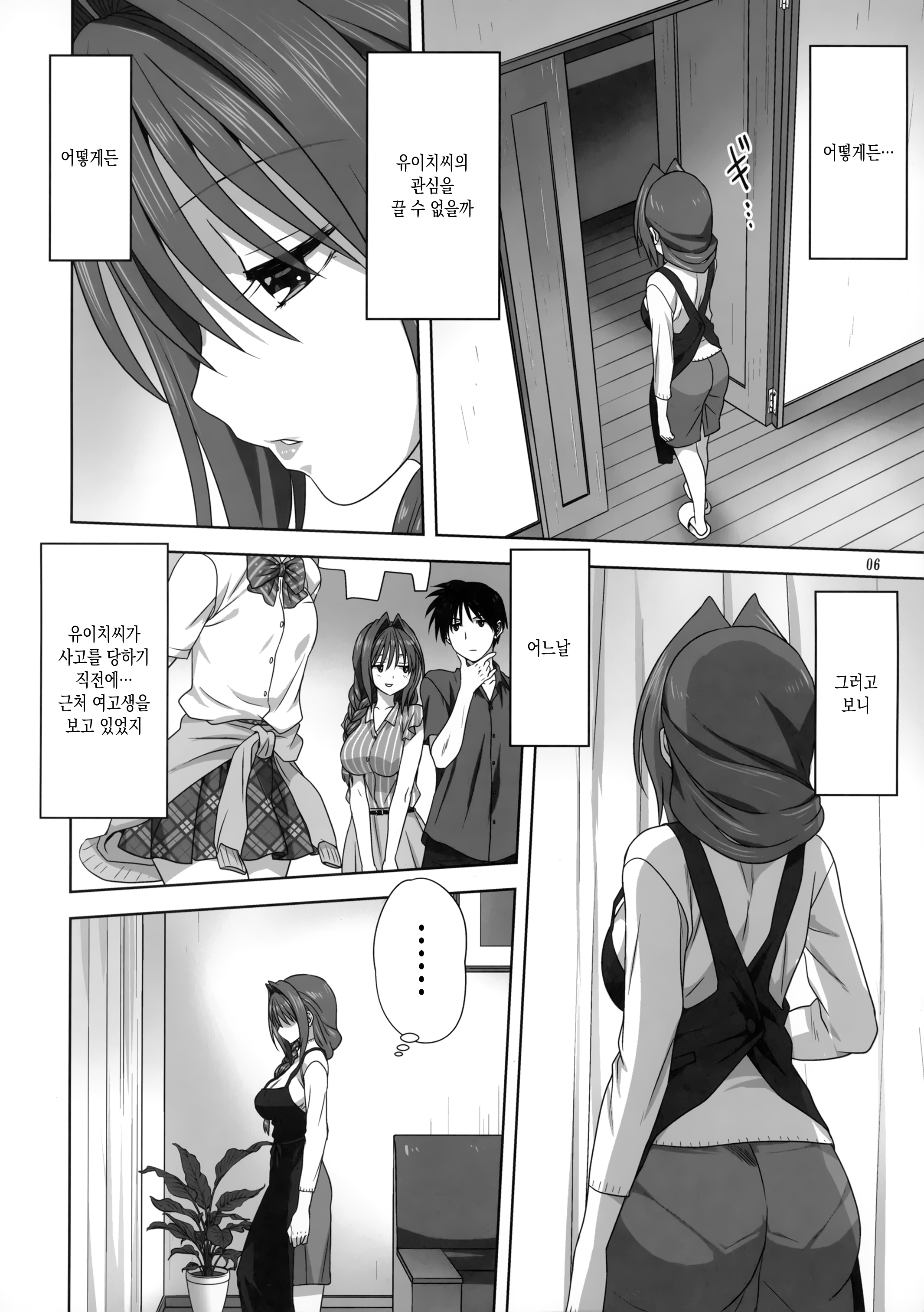 明子さんから一生| 아키코씨와함께26