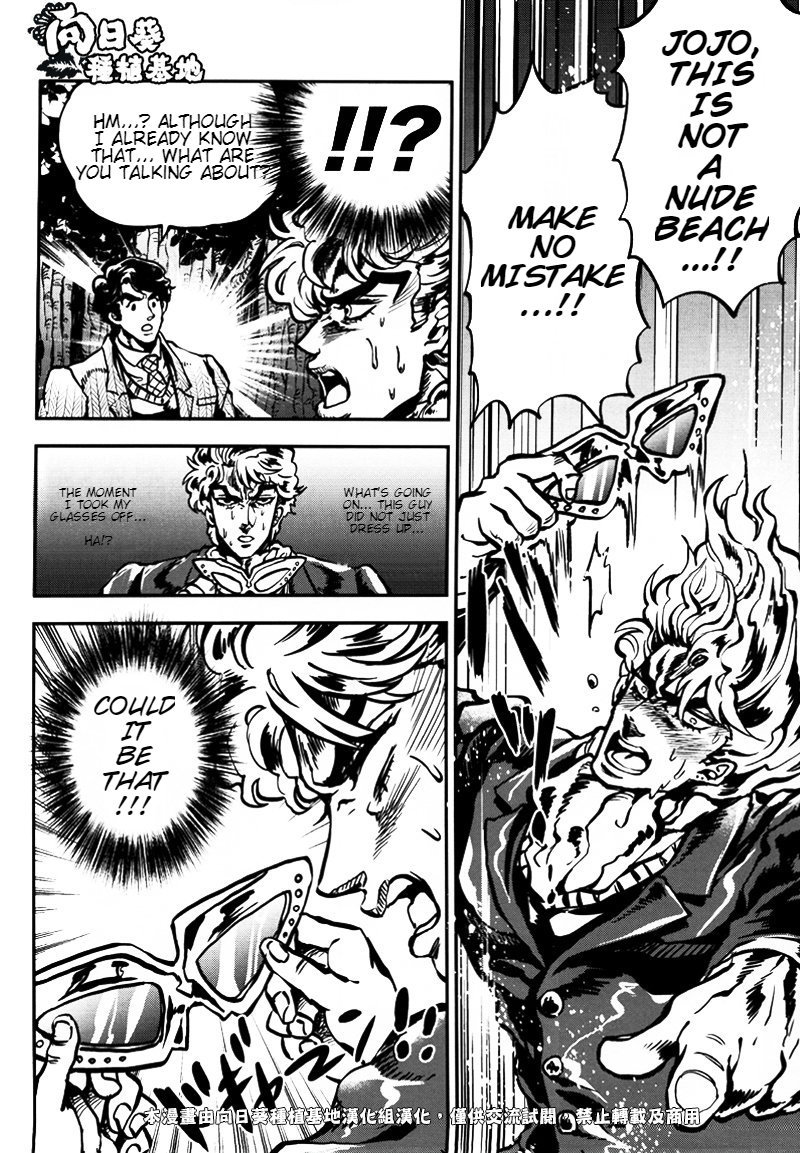 あなたはスケスケメガンを知っていますか