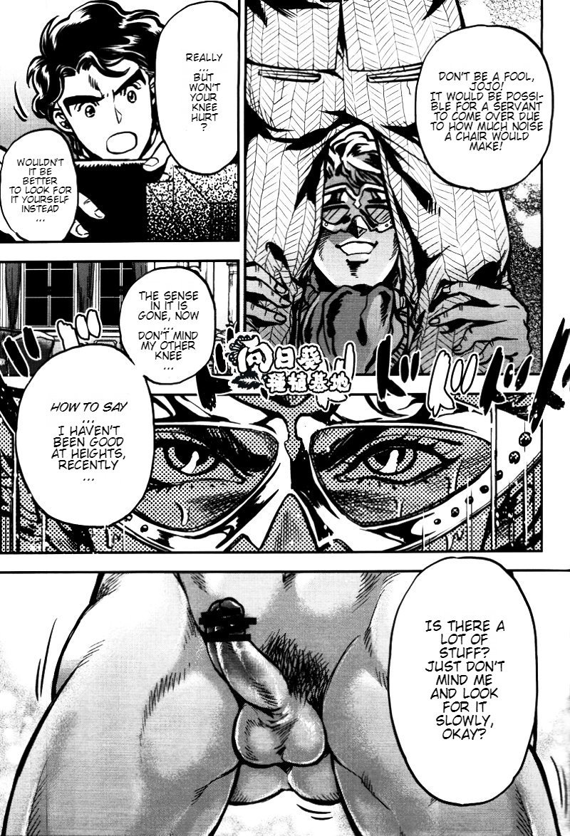 あなたはスケスケメガンを知っていますか