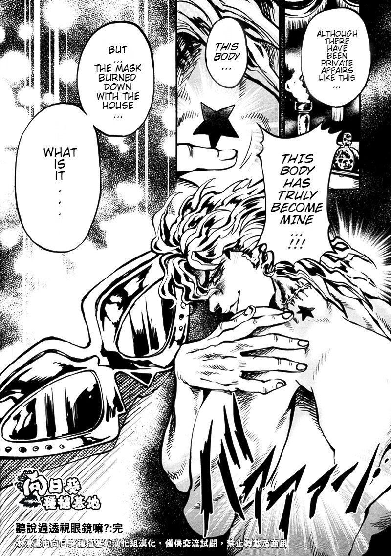 あなたはスケスケメガンを知っていますか