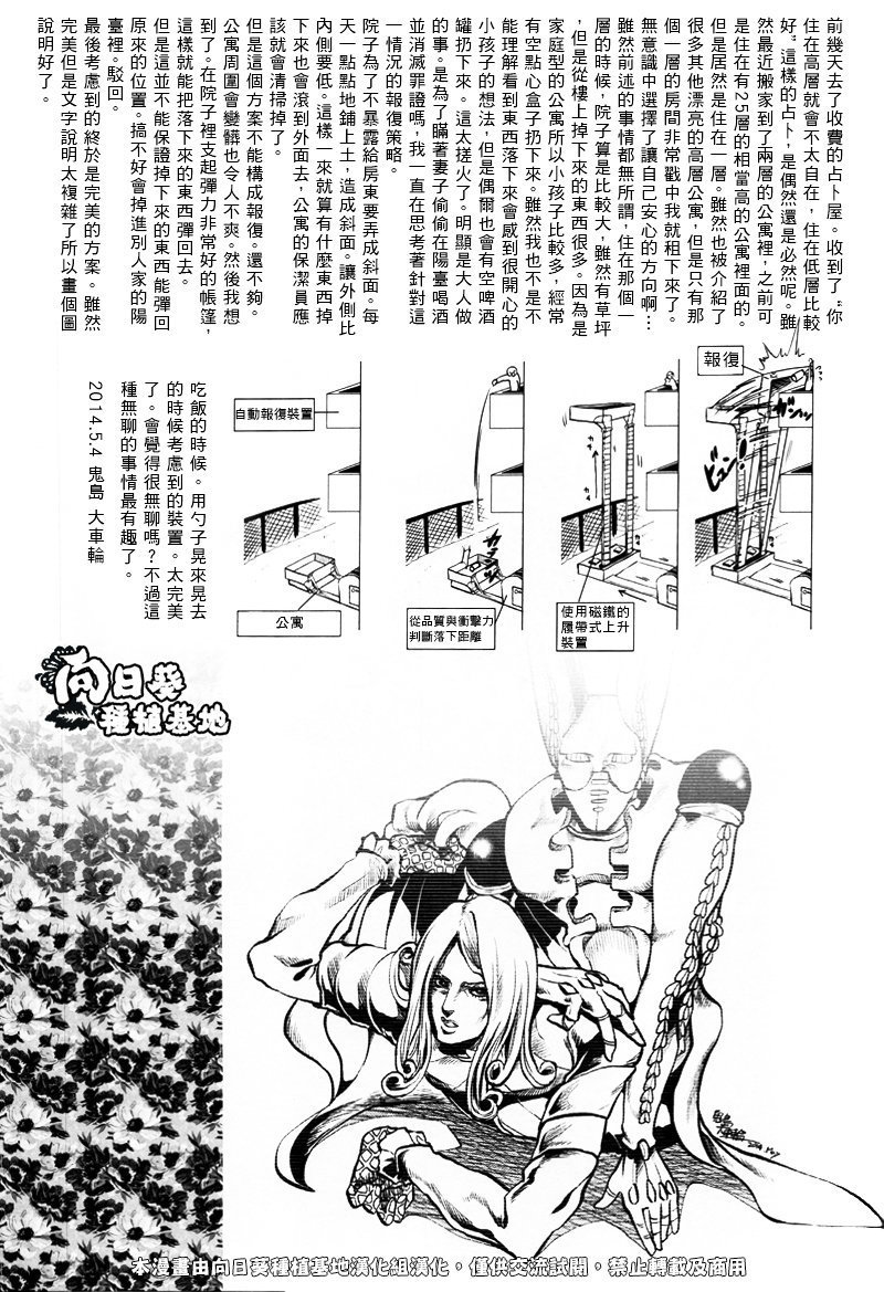 あなたはスケスケメガンを知っていますか