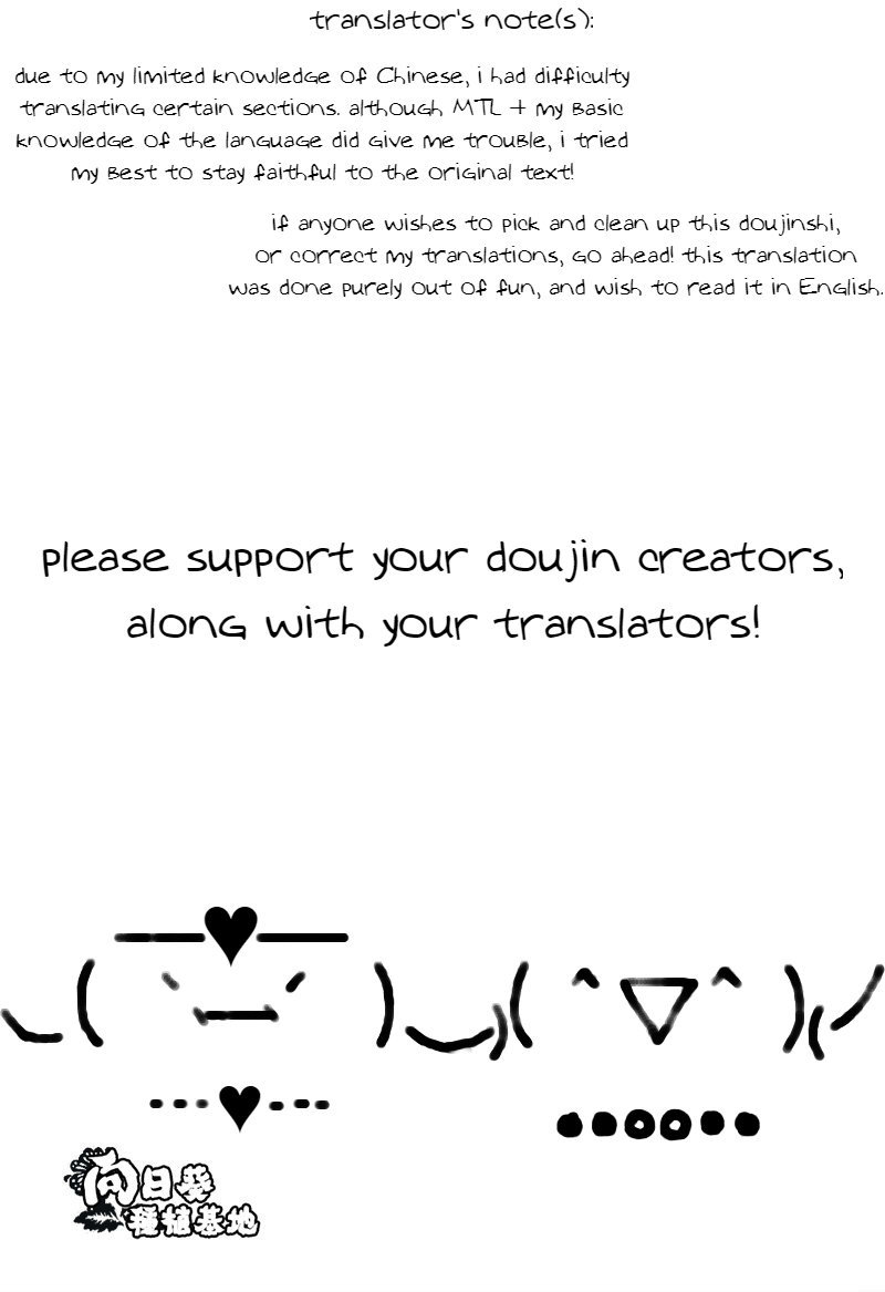 あなたはスケスケメガンを知っていますか