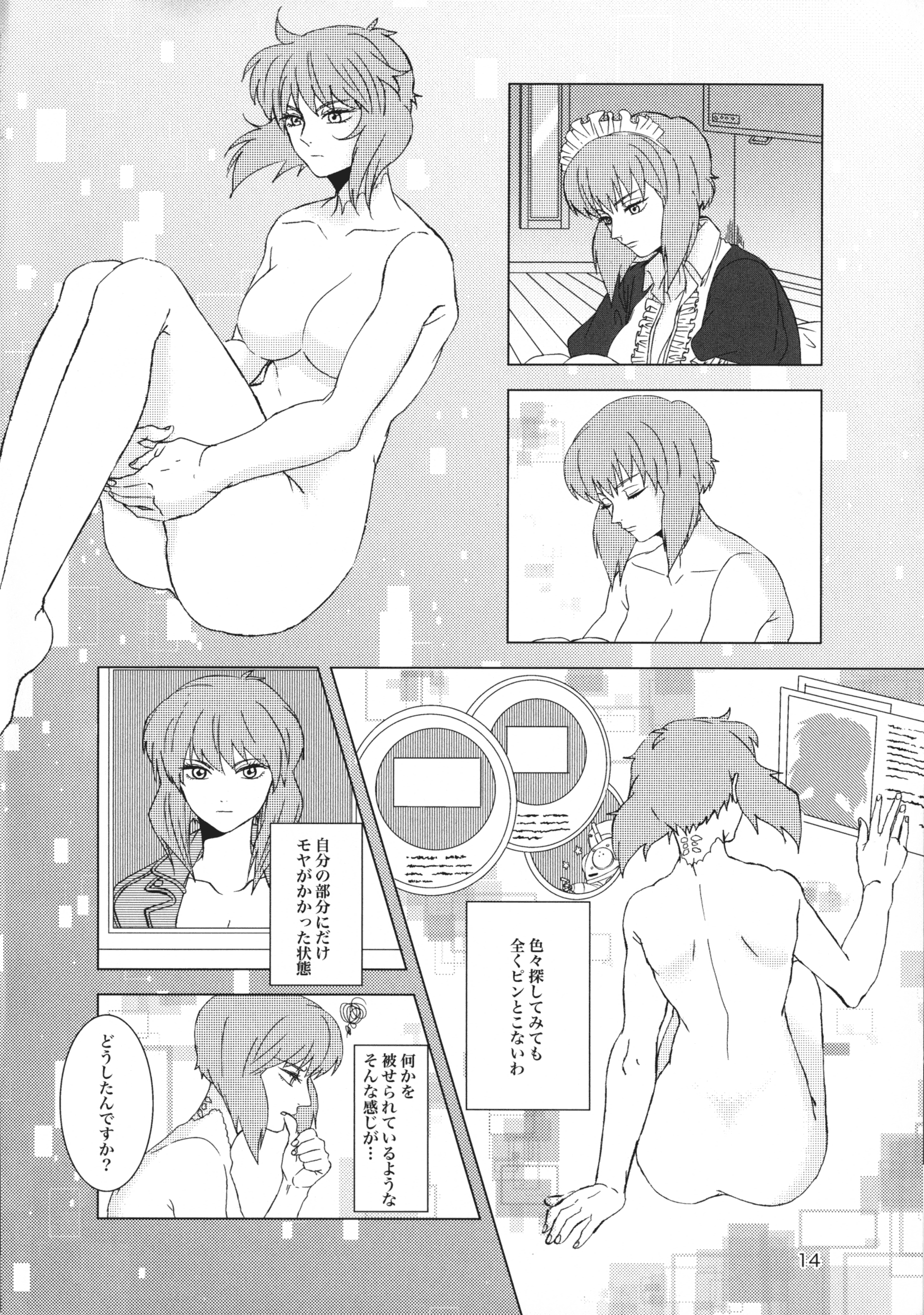 FRENCHMAIDCOSTUME BTMT