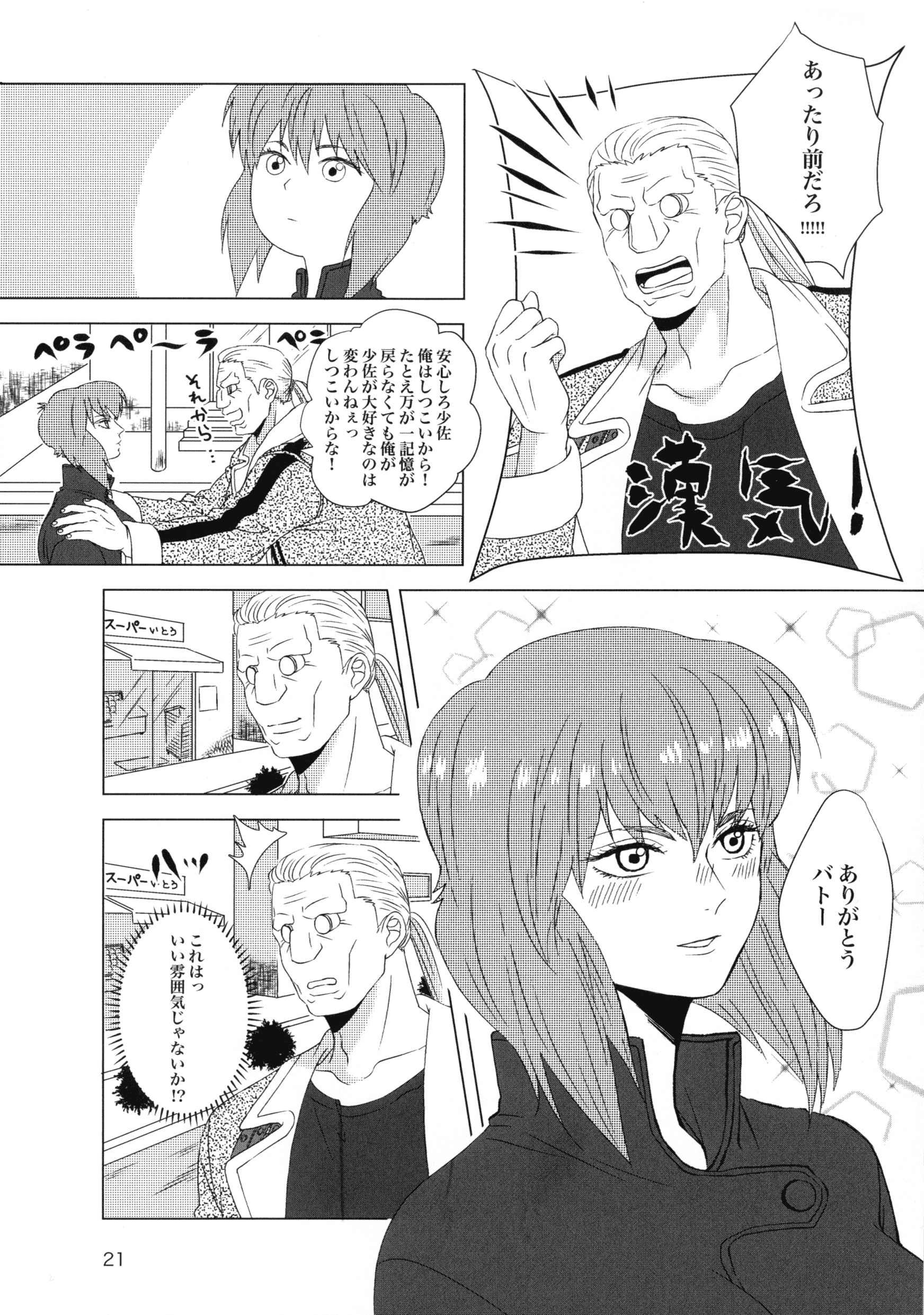 FRENCHMAIDCOSTUME BTMT