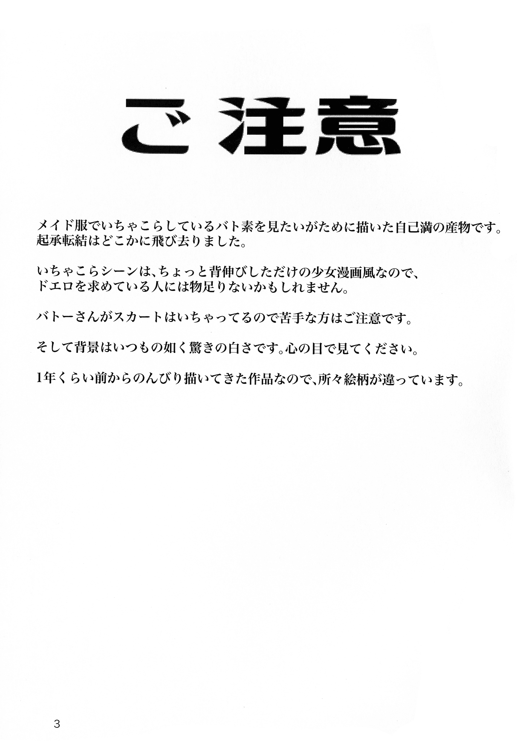 FRENCHMAIDCOSTUME BTMT