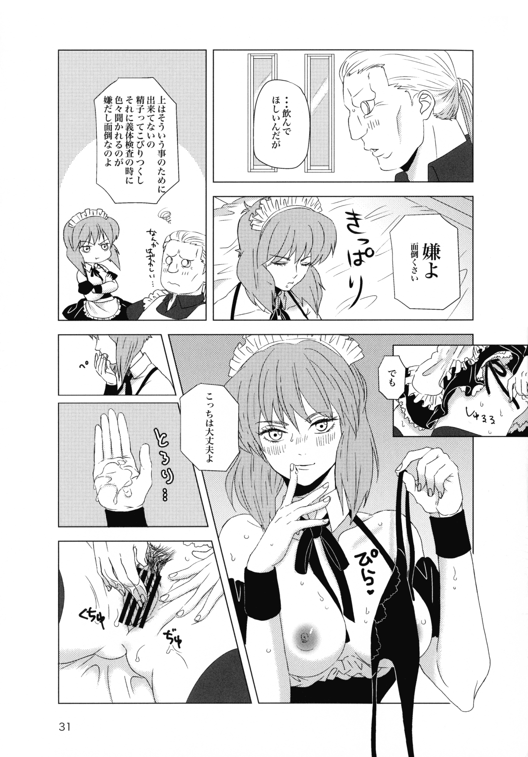 FRENCHMAIDCOSTUME BTMT