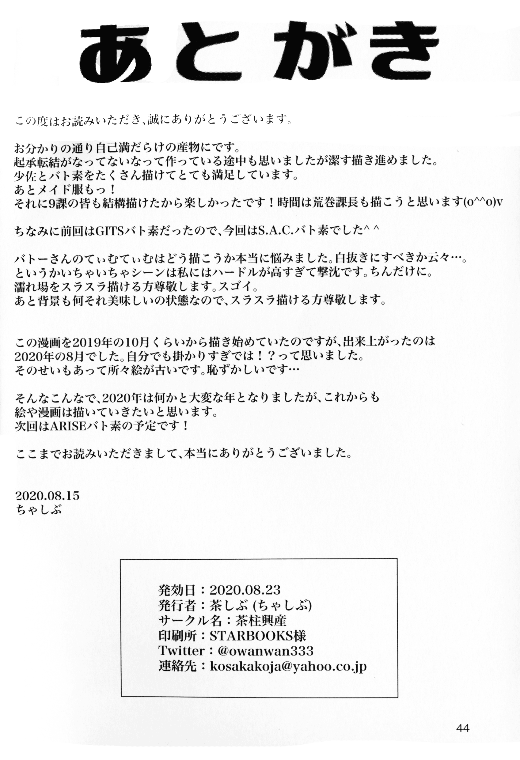 FRENCHMAIDCOSTUME BTMT