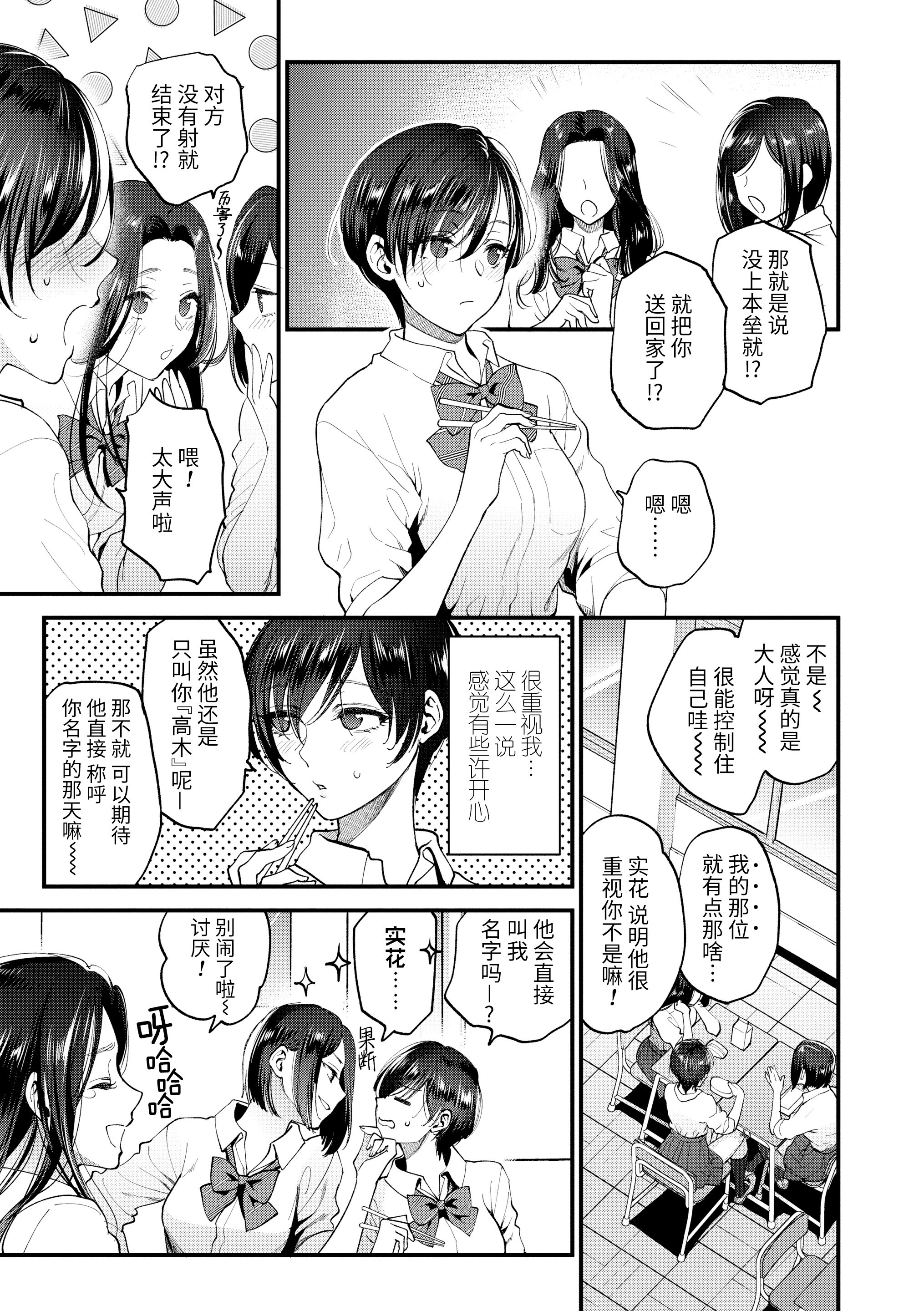 ふれて星くてたまらない|好想好想让你触摸
