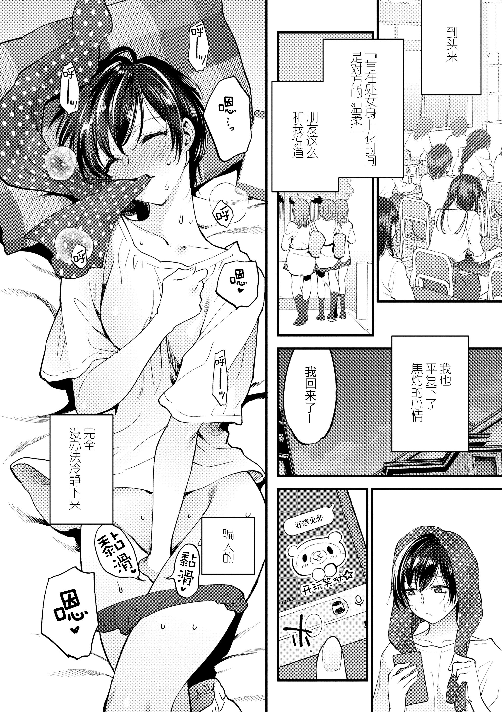 ふれて星くてたまらない|好想好想让你触摸