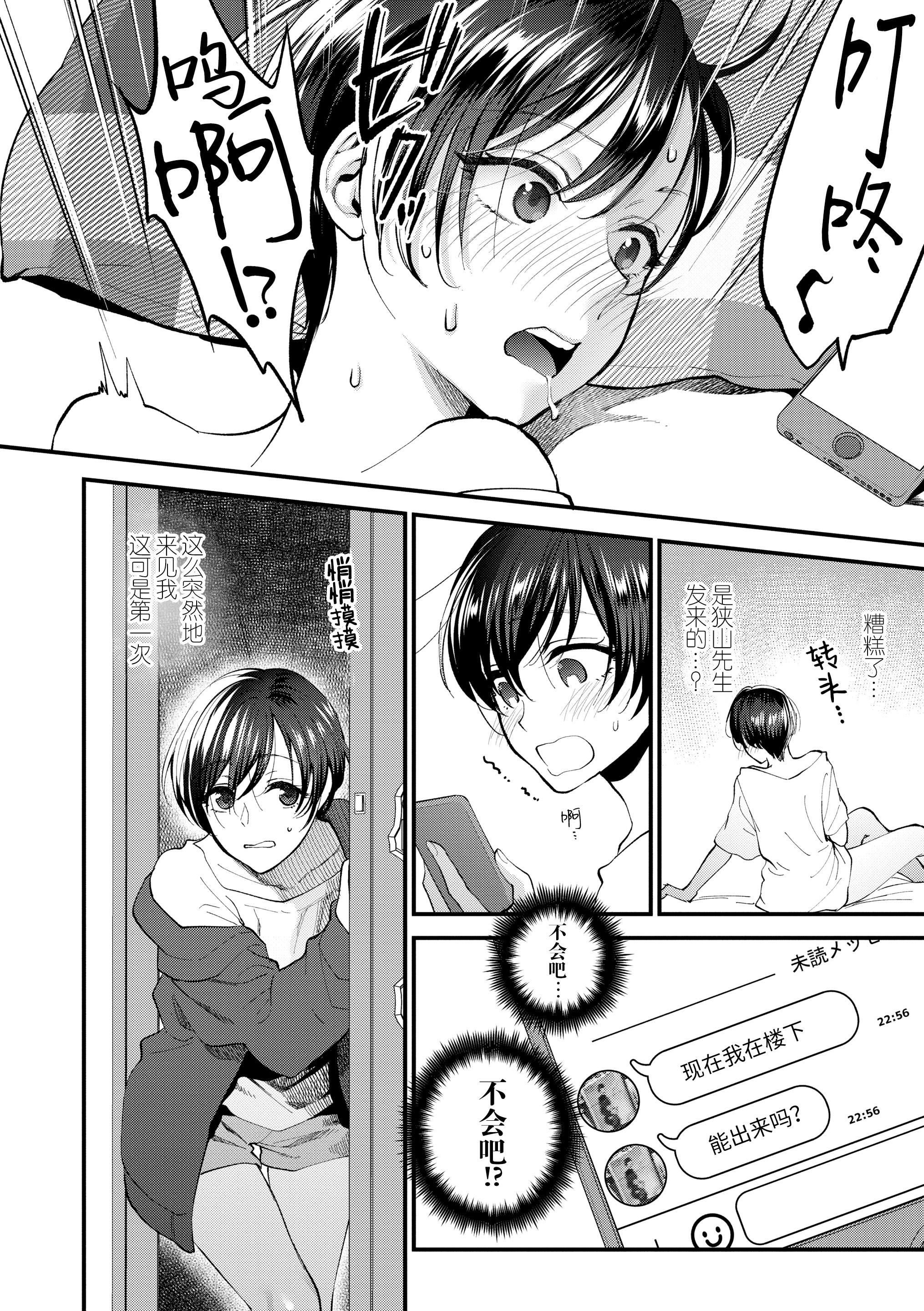 ふれて星くてたまらない|好想好想让你触摸