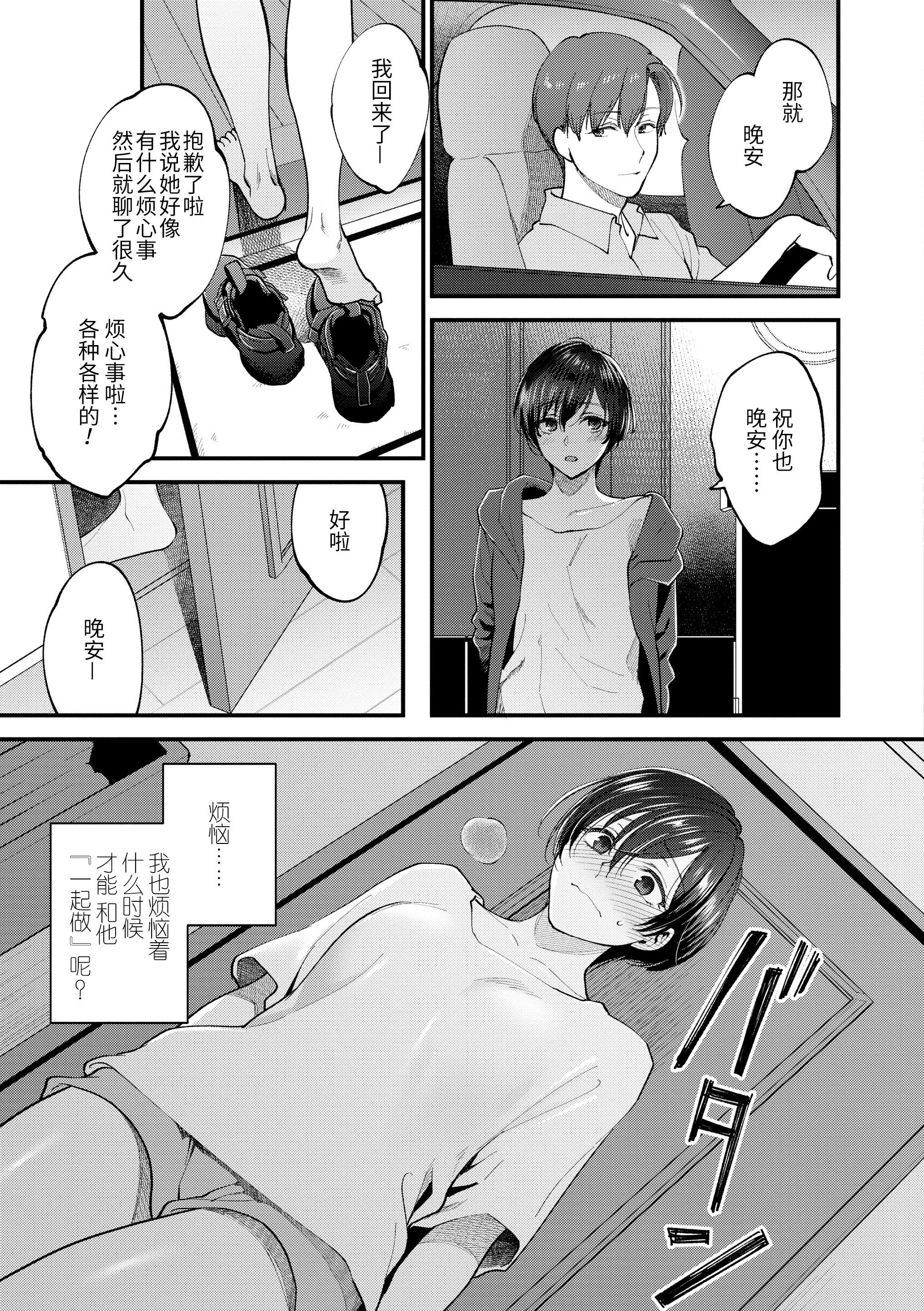 ふれて星くてたまらない|好想好想让你触摸