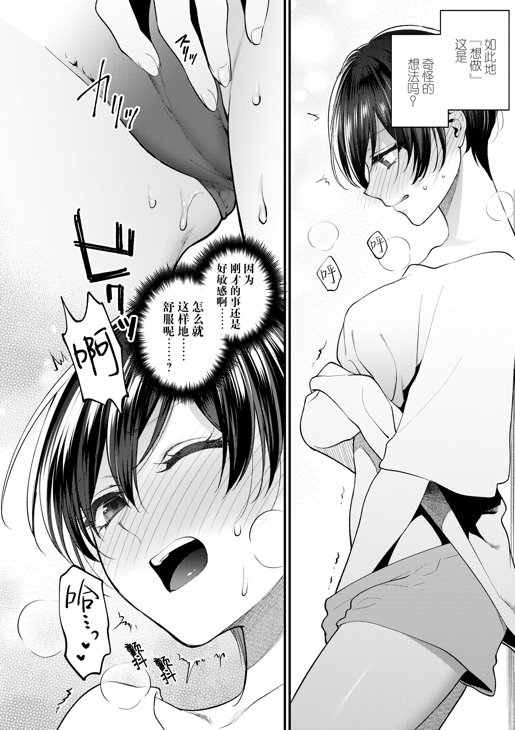 ふれて星くてたまらない|好想好想让你触摸